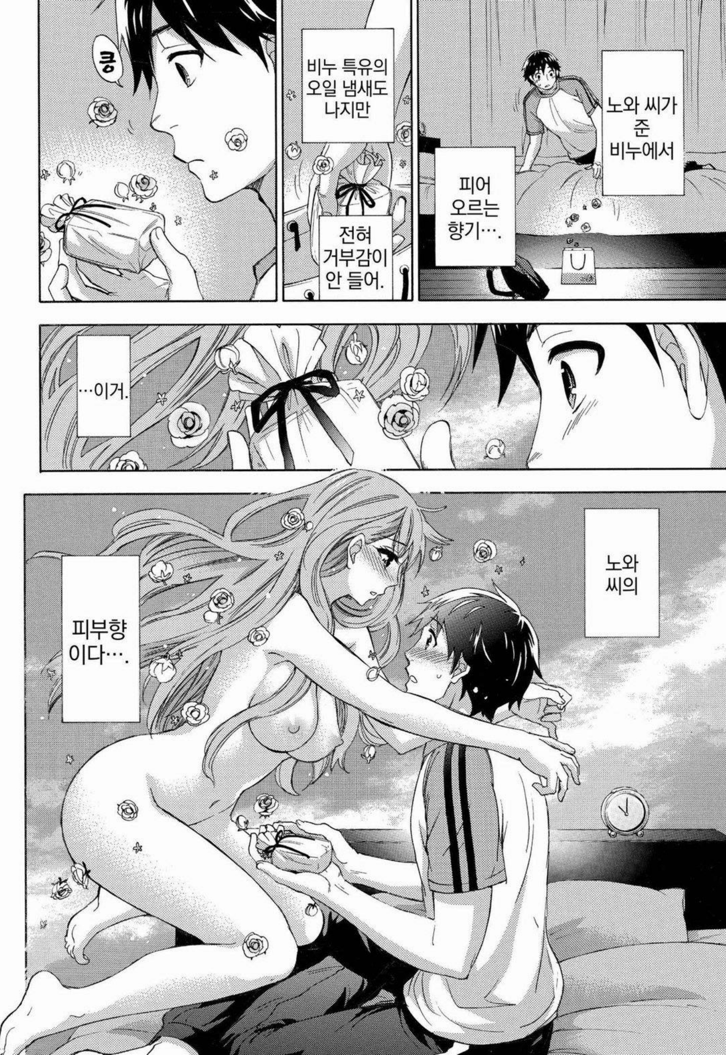 あまあま*パフュメ あまあま*パフュメ