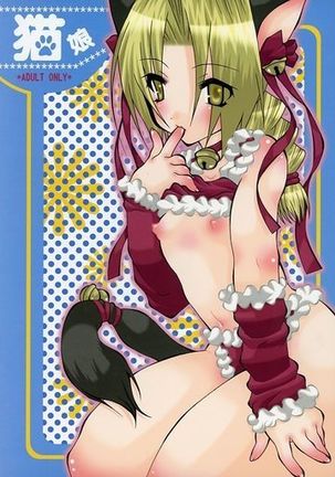 猫娘サンプル 猫娘サンプル