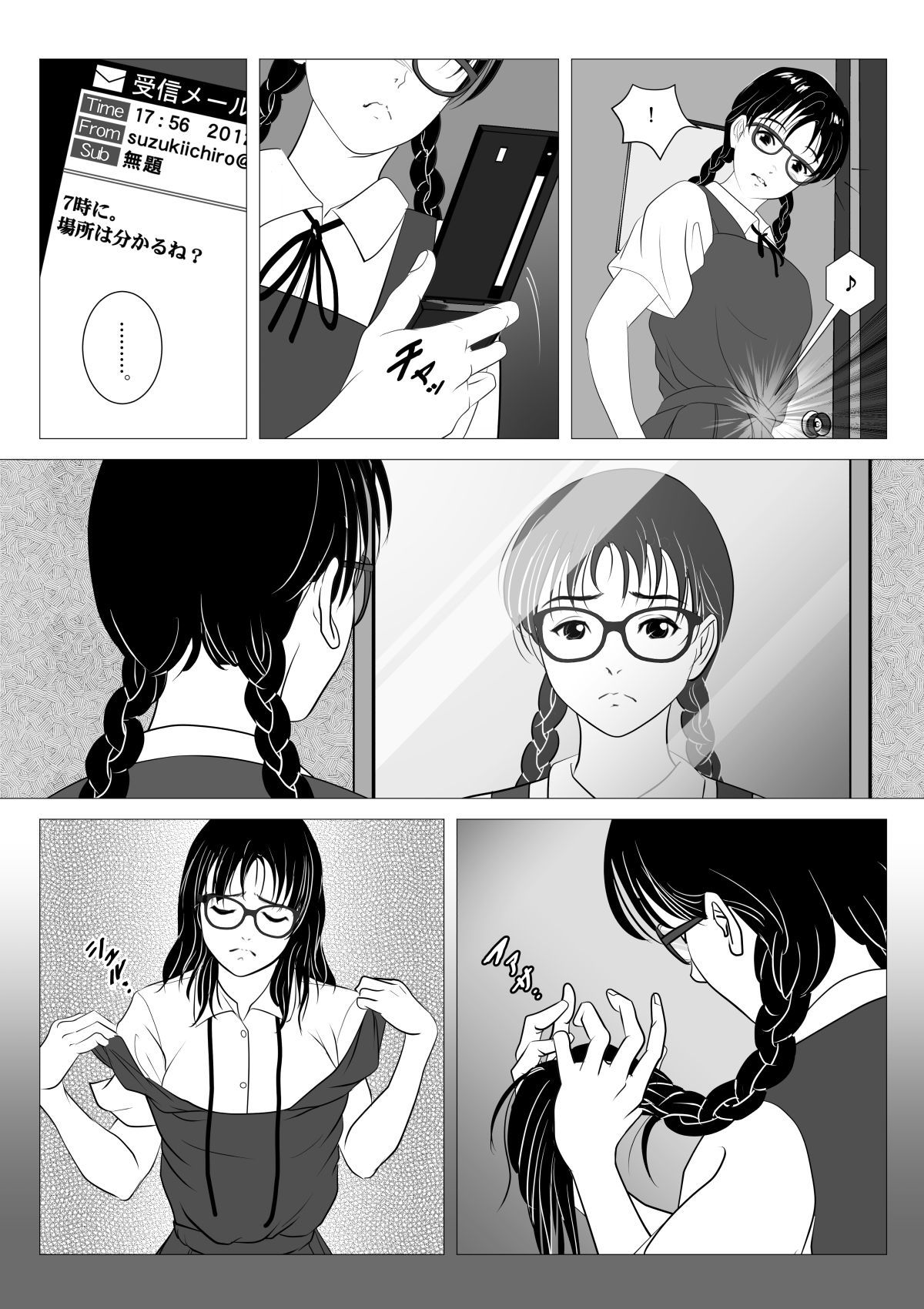 円光少女〜オレがホレタアノコはおやじの恩納〜+ Deensored Pages