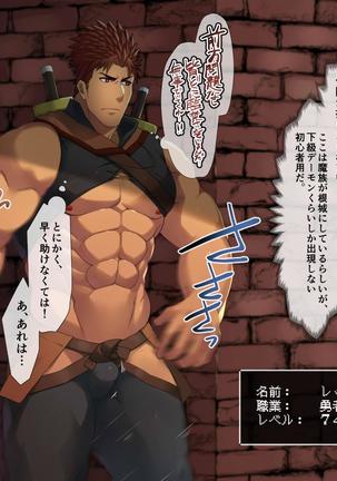 京コンマッチョゆうしゃそうく落しゃせい地獄！