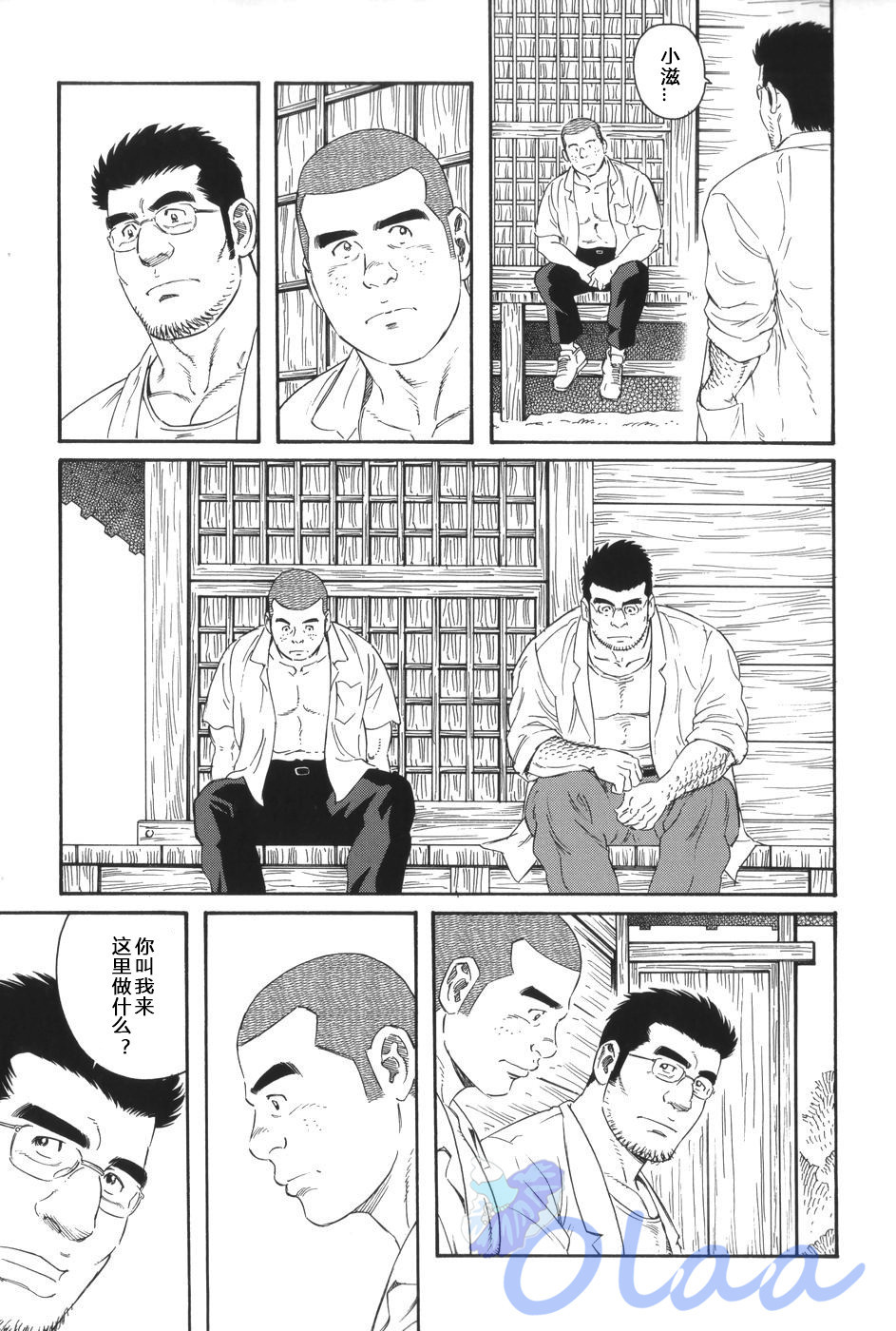 イナカイシャ|乡村医生