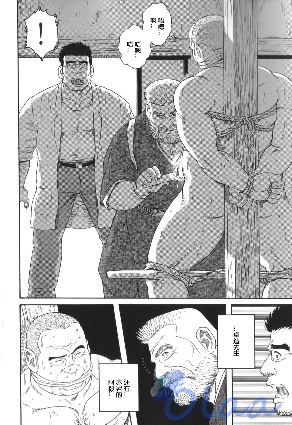 イナカイシャ|乡村医生