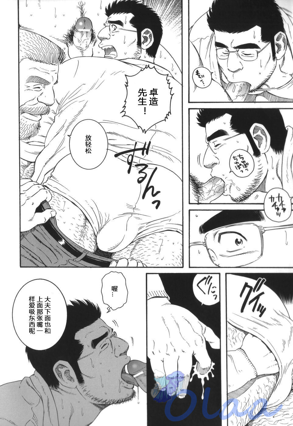 イナカイシャ|乡村医生