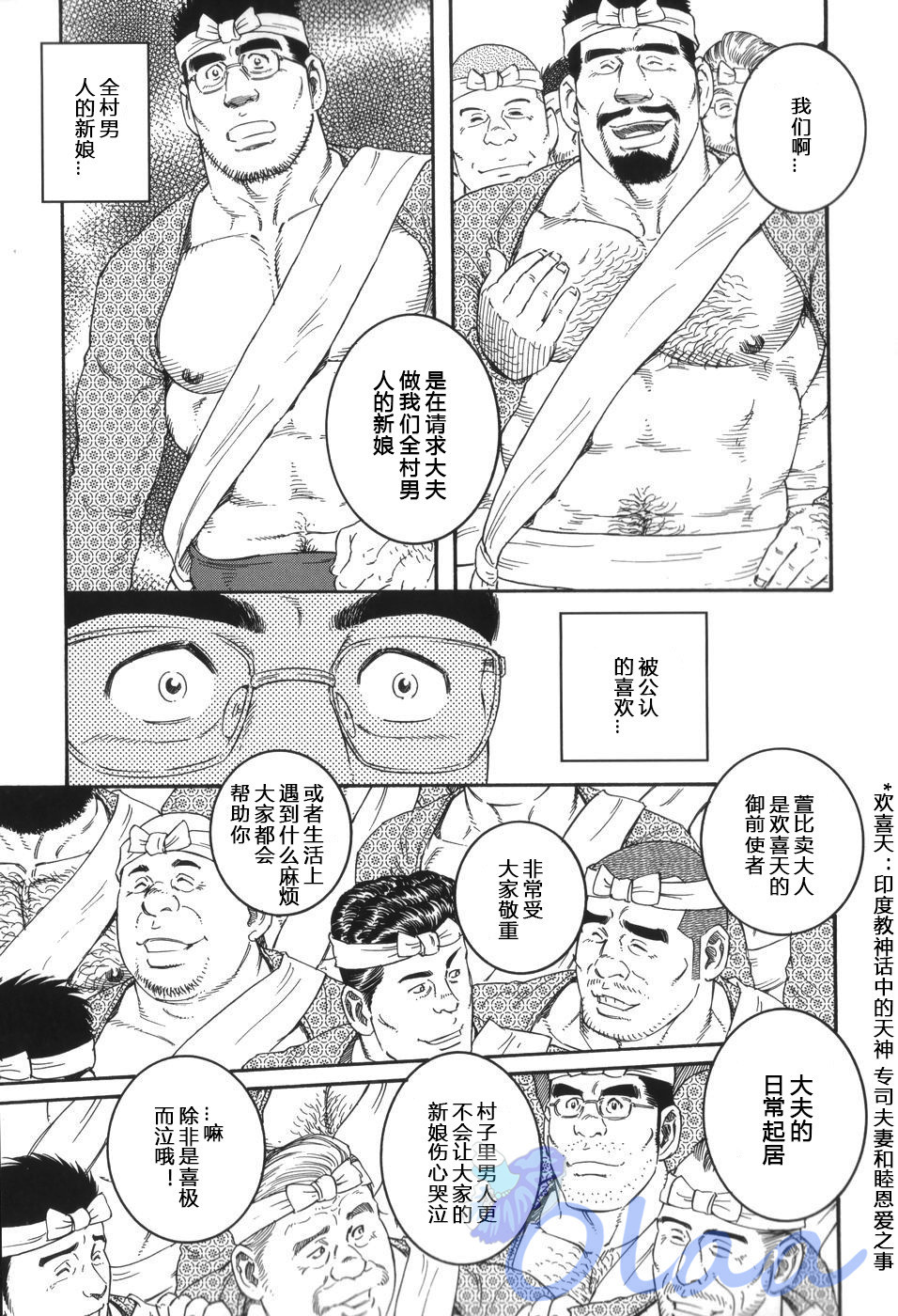 イナカイシャ|乡村医生