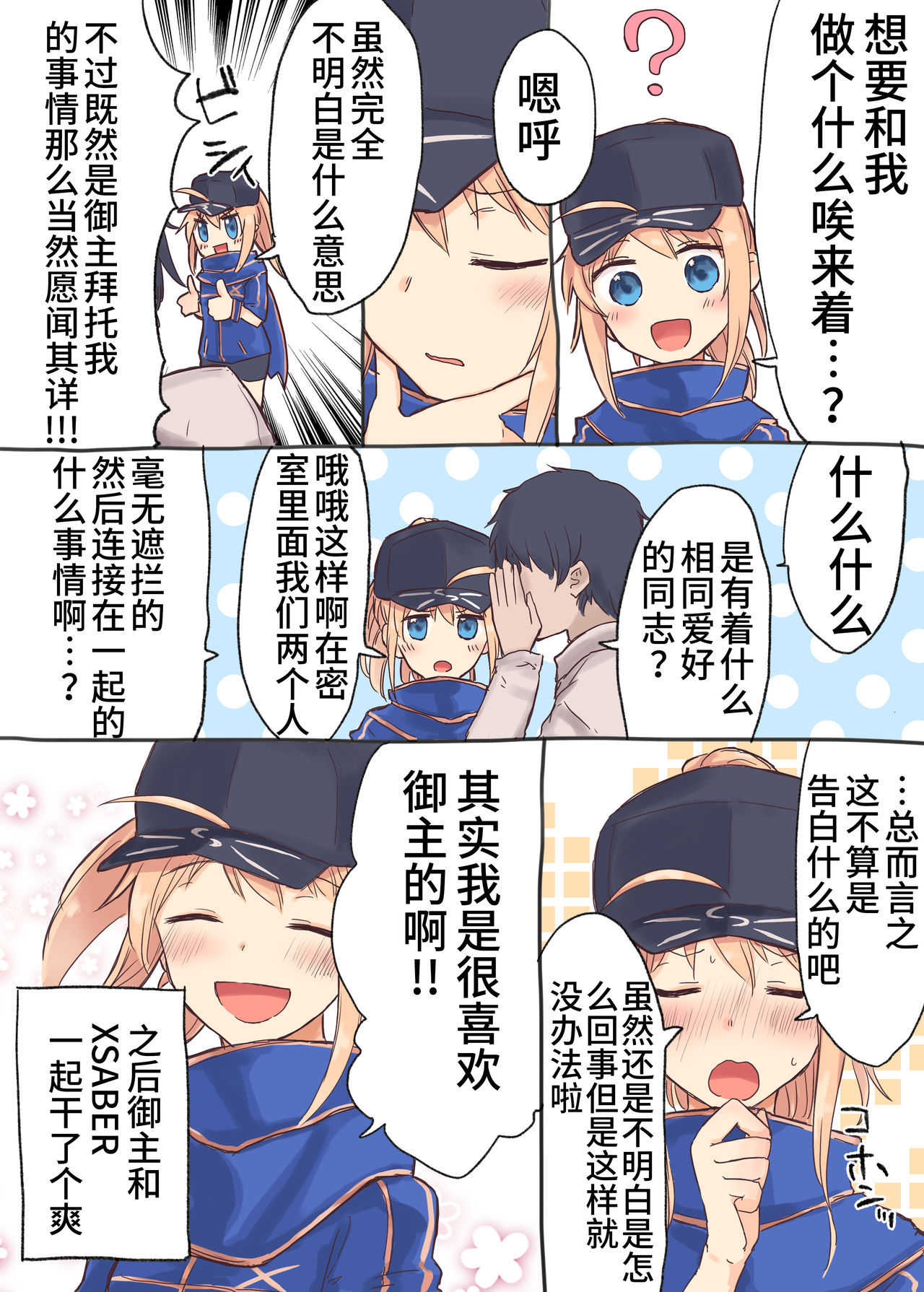 内のしもべにハラマセックスシタイッテイッテミタ