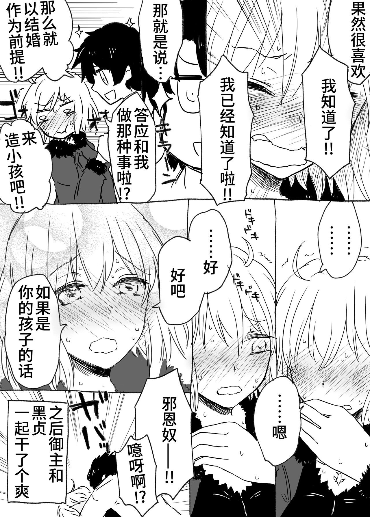 内のしもべにハラマセックスシタイッテイッテミタ