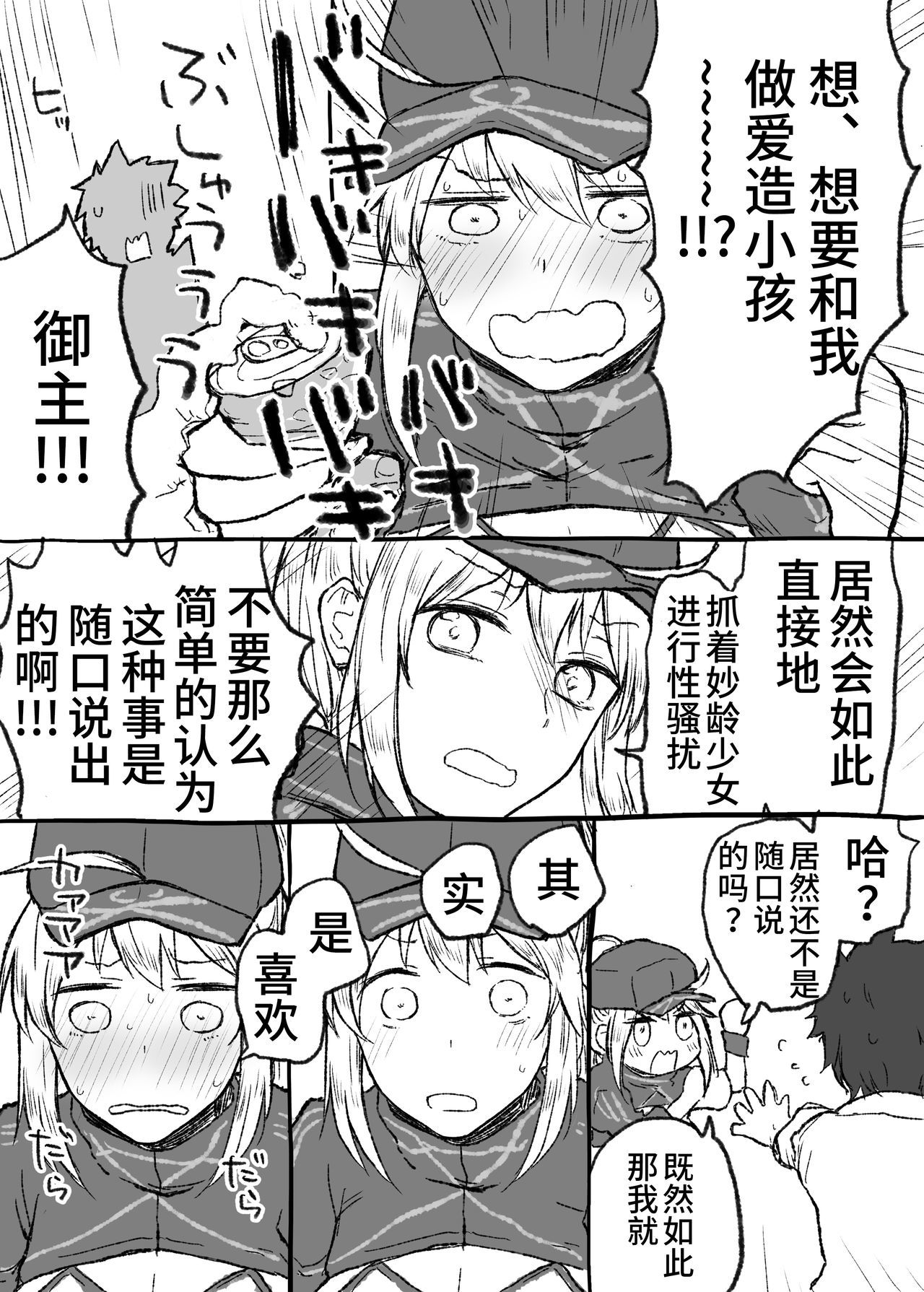 内のしもべにハラマセックスシタイッテイッテミタ
