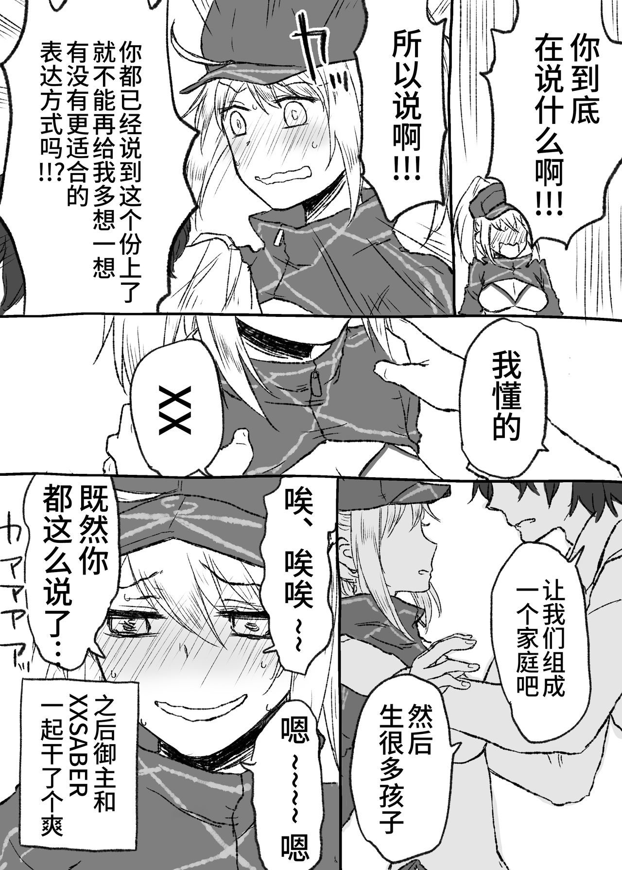 内のしもべにハラマセックスシタイッテイッテミタ