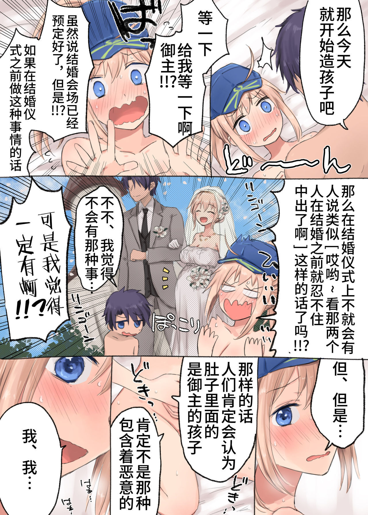 内のしもべにハラマセックスシタイッテイッテミタ