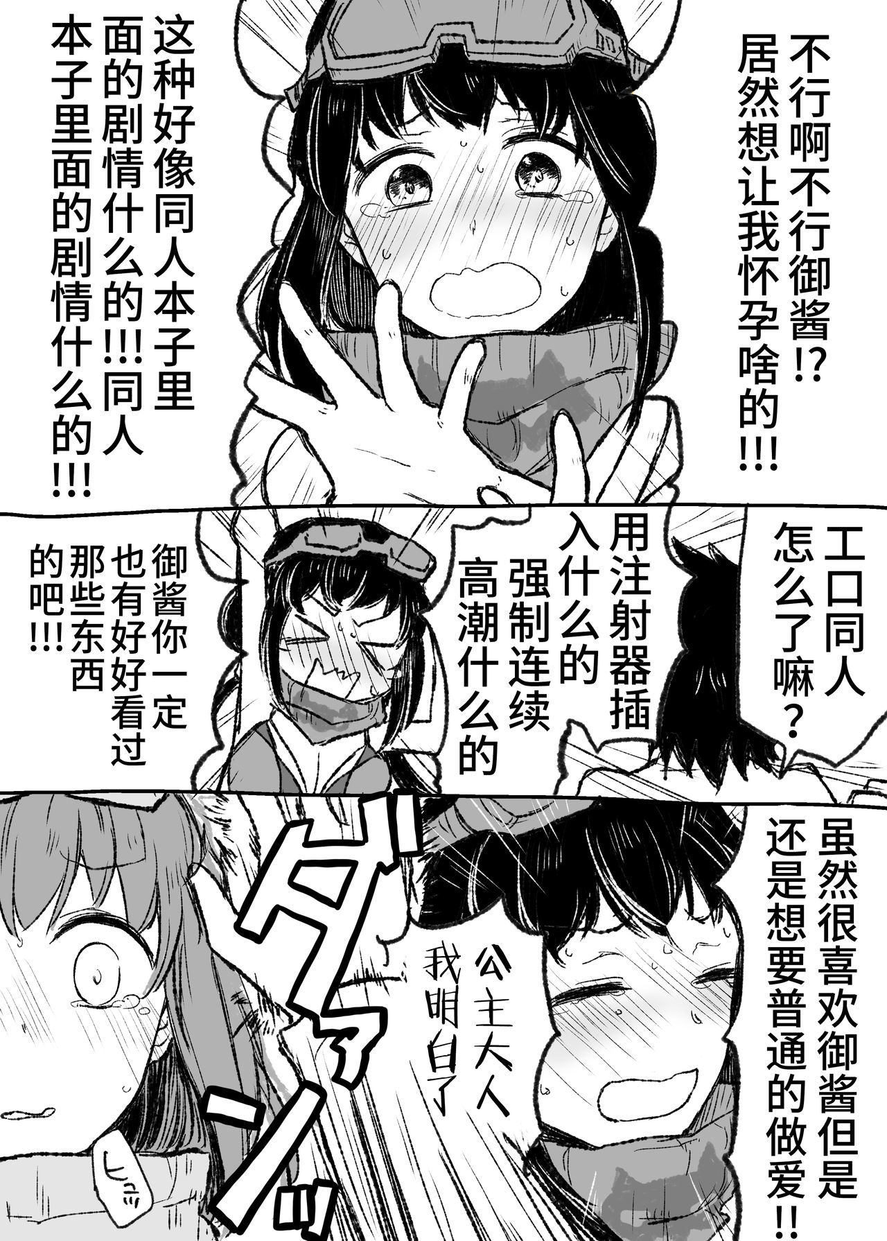 内のしもべにハラマセックスシタイッテイッテミタ