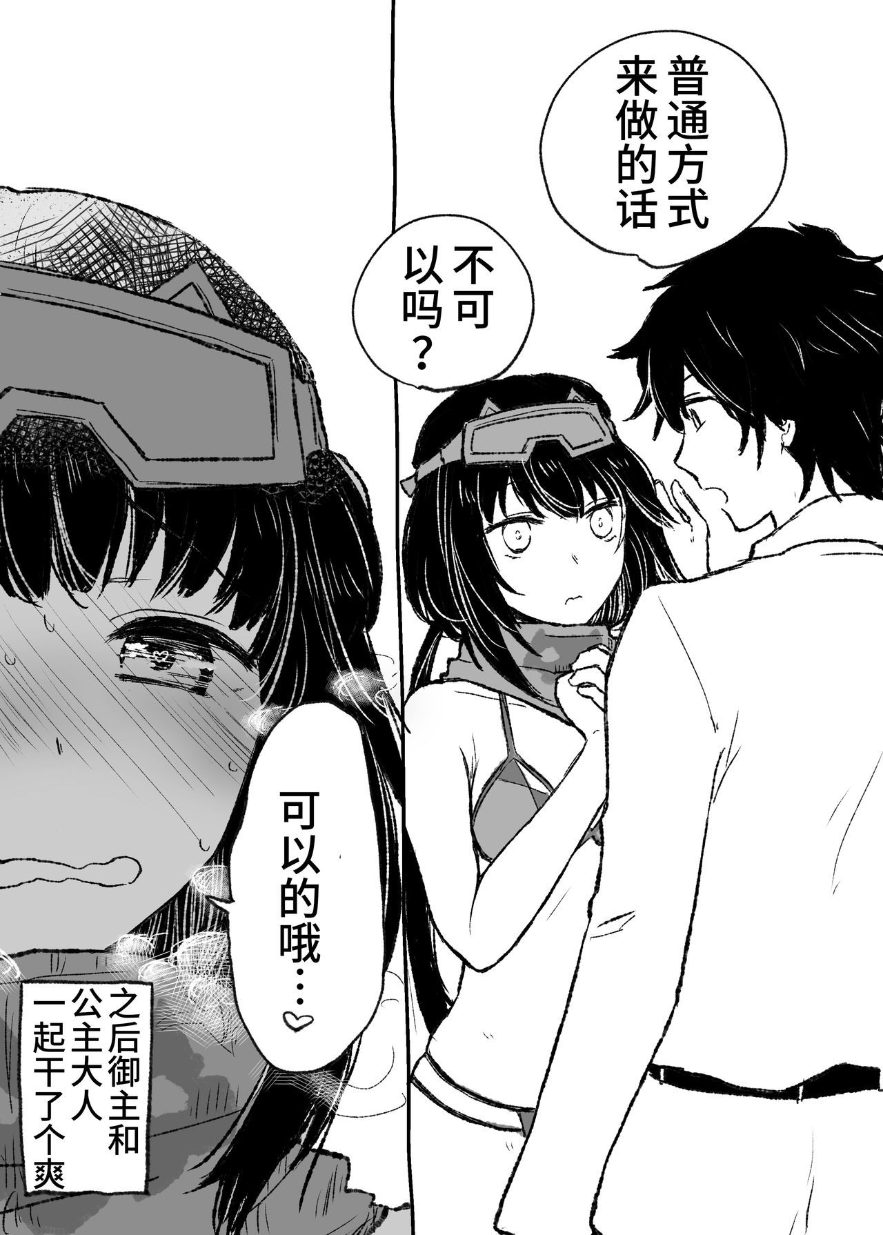 内のしもべにハラマセックスシタイッテイッテミタ