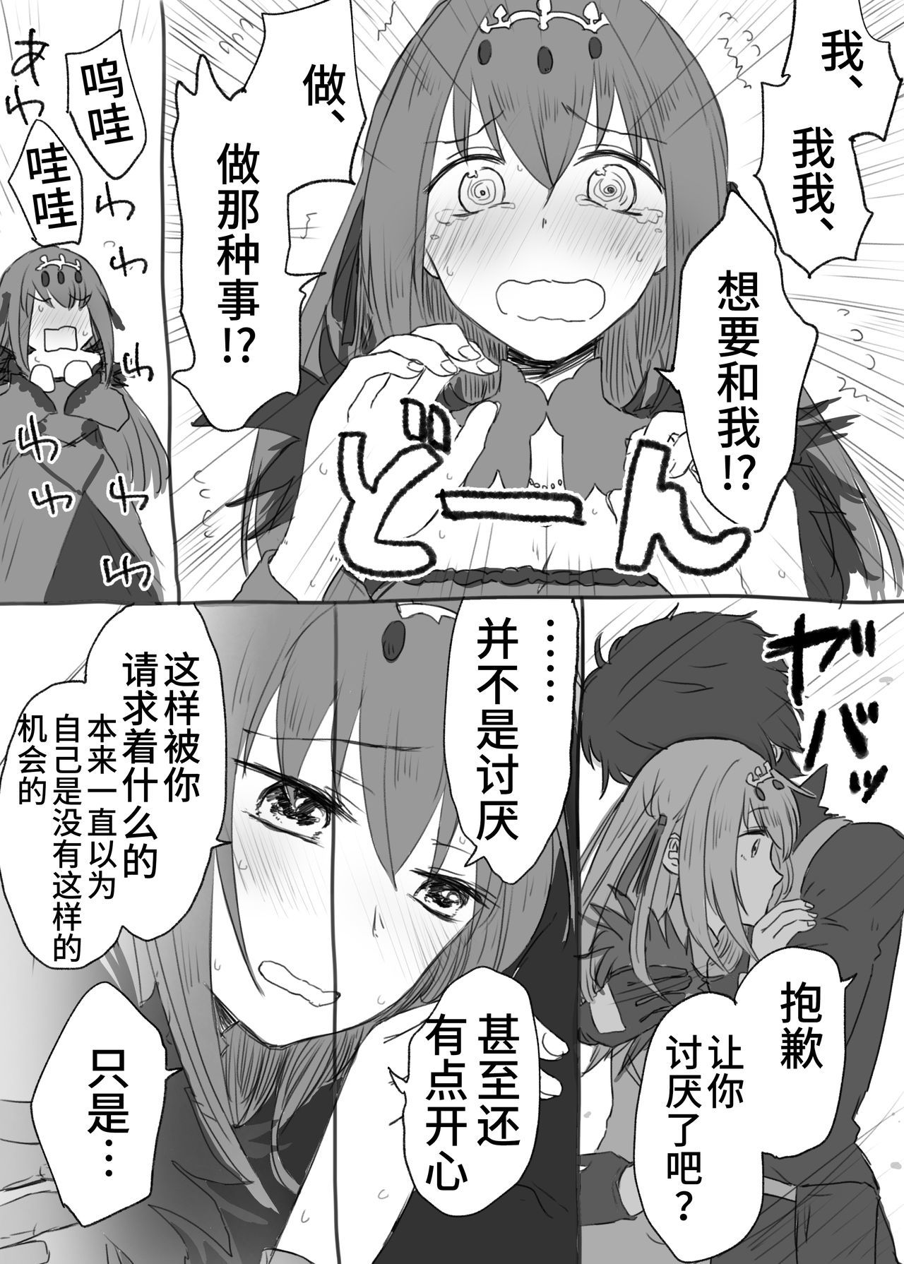 内のしもべにハラマセックスシタイッテイッテミタ