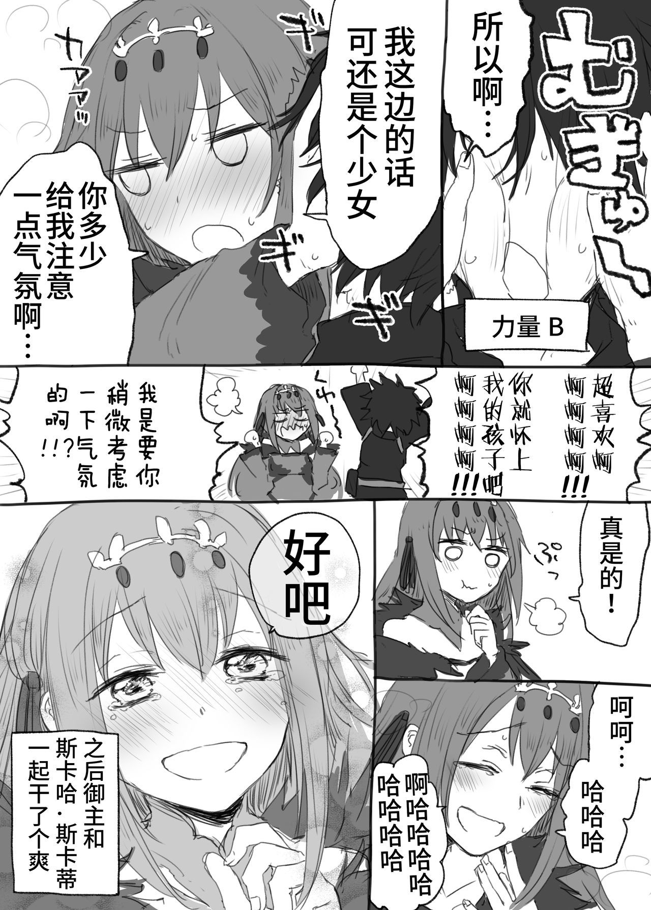 内のしもべにハラマセックスシタイッテイッテミタ