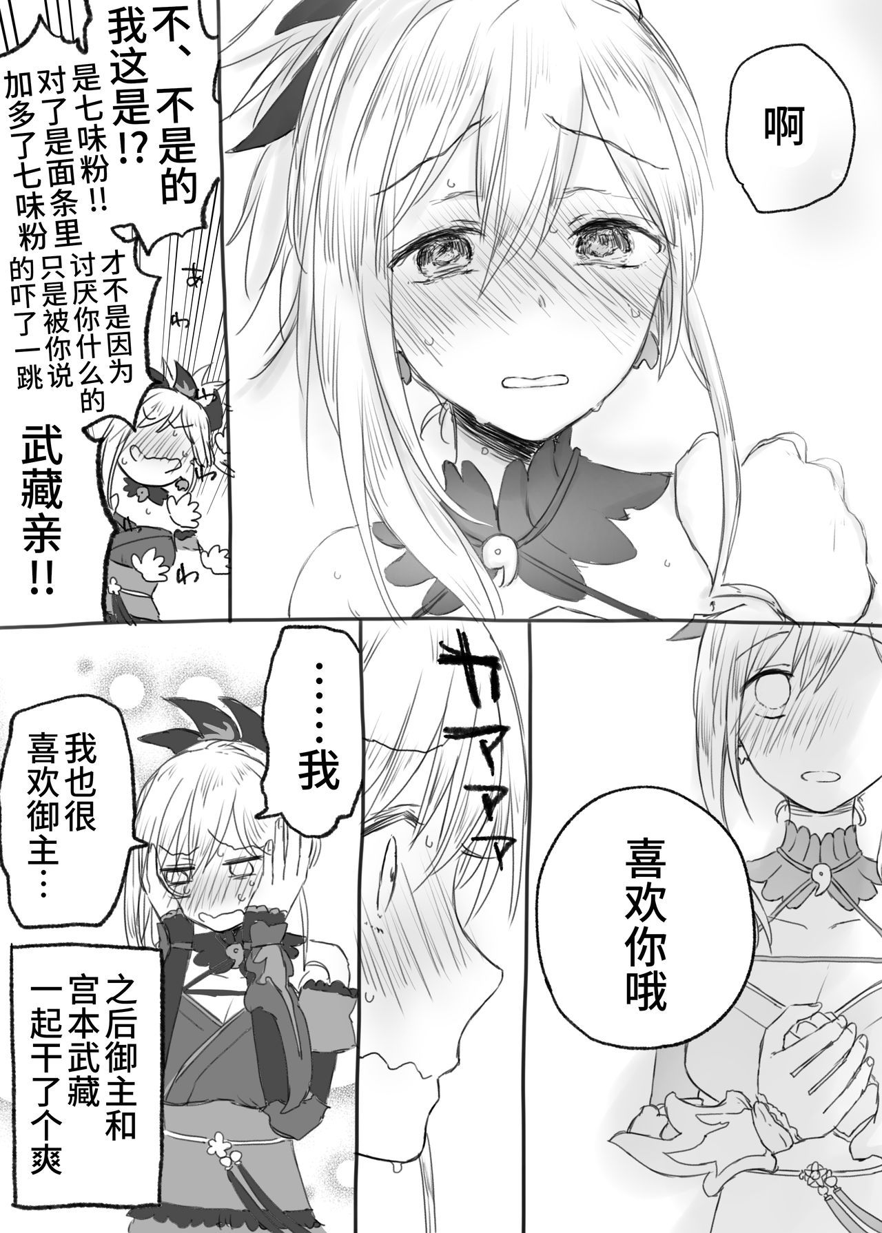 内のしもべにハラマセックスシタイッテイッテミタ