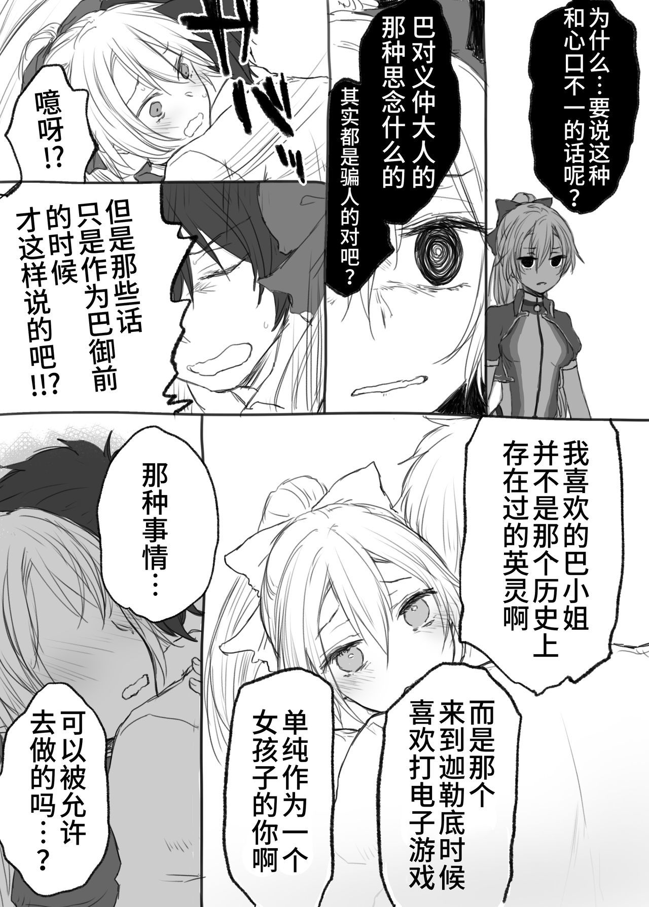 内のしもべにハラマセックスシタイッテイッテミタ