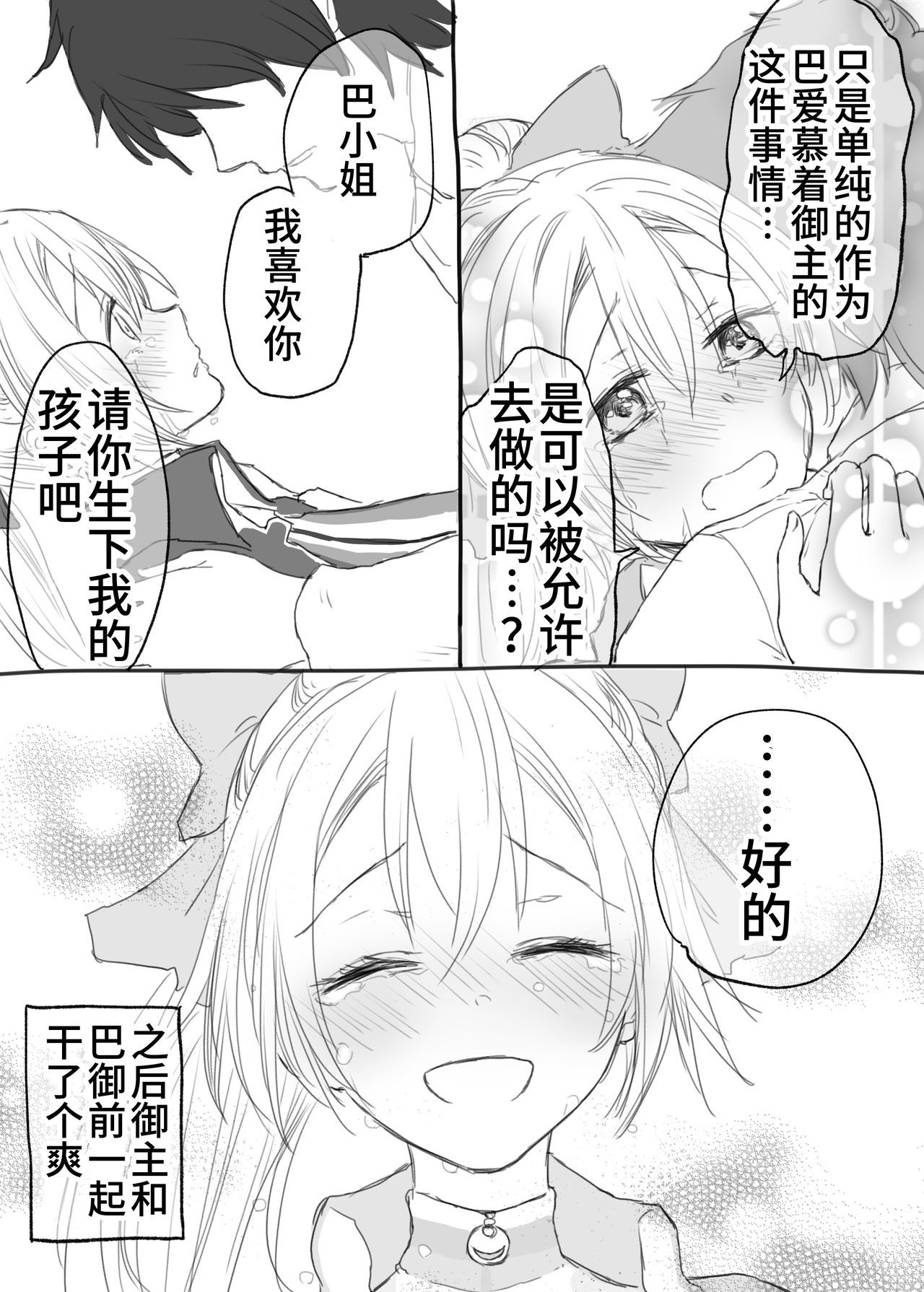 内のしもべにハラマセックスシタイッテイッテミタ