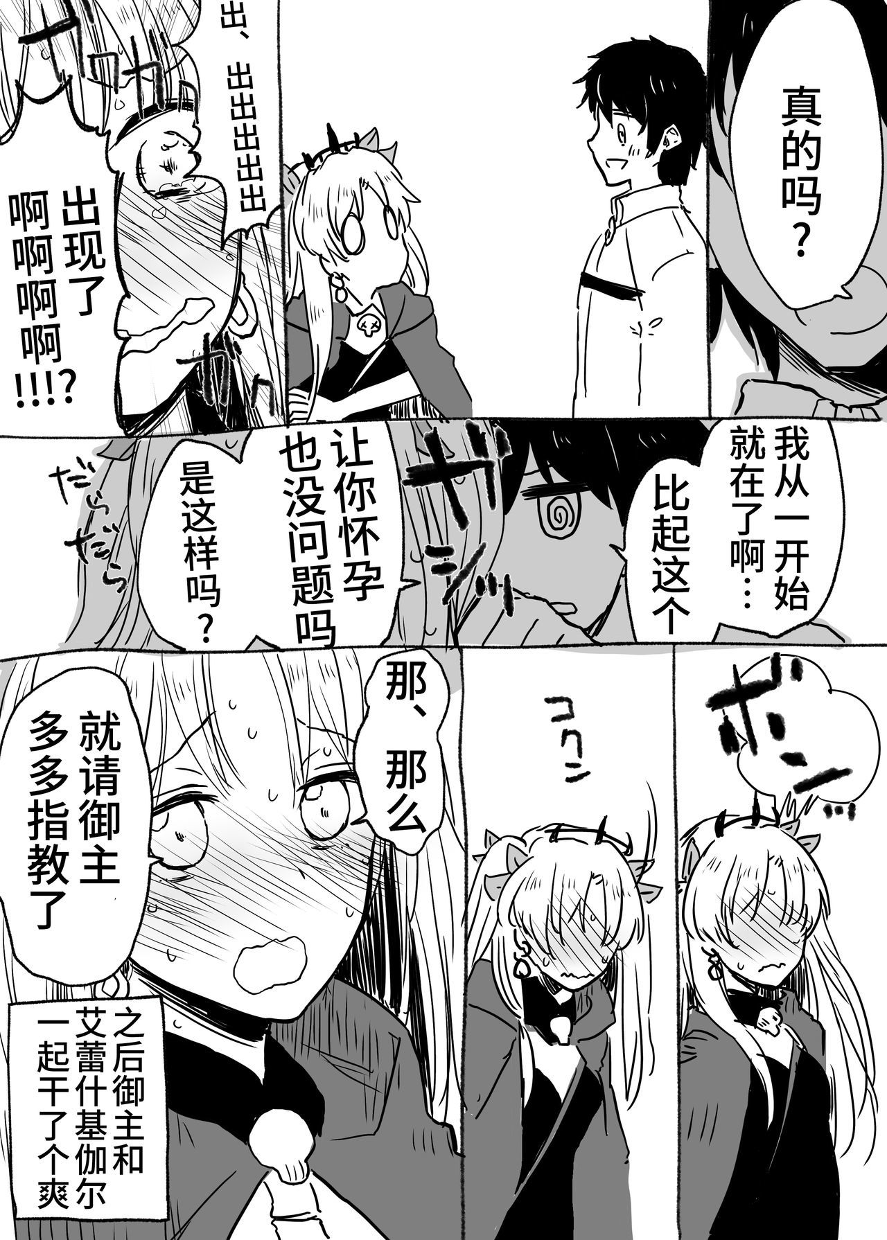 内のしもべにハラマセックスシタイッテイッテミタ