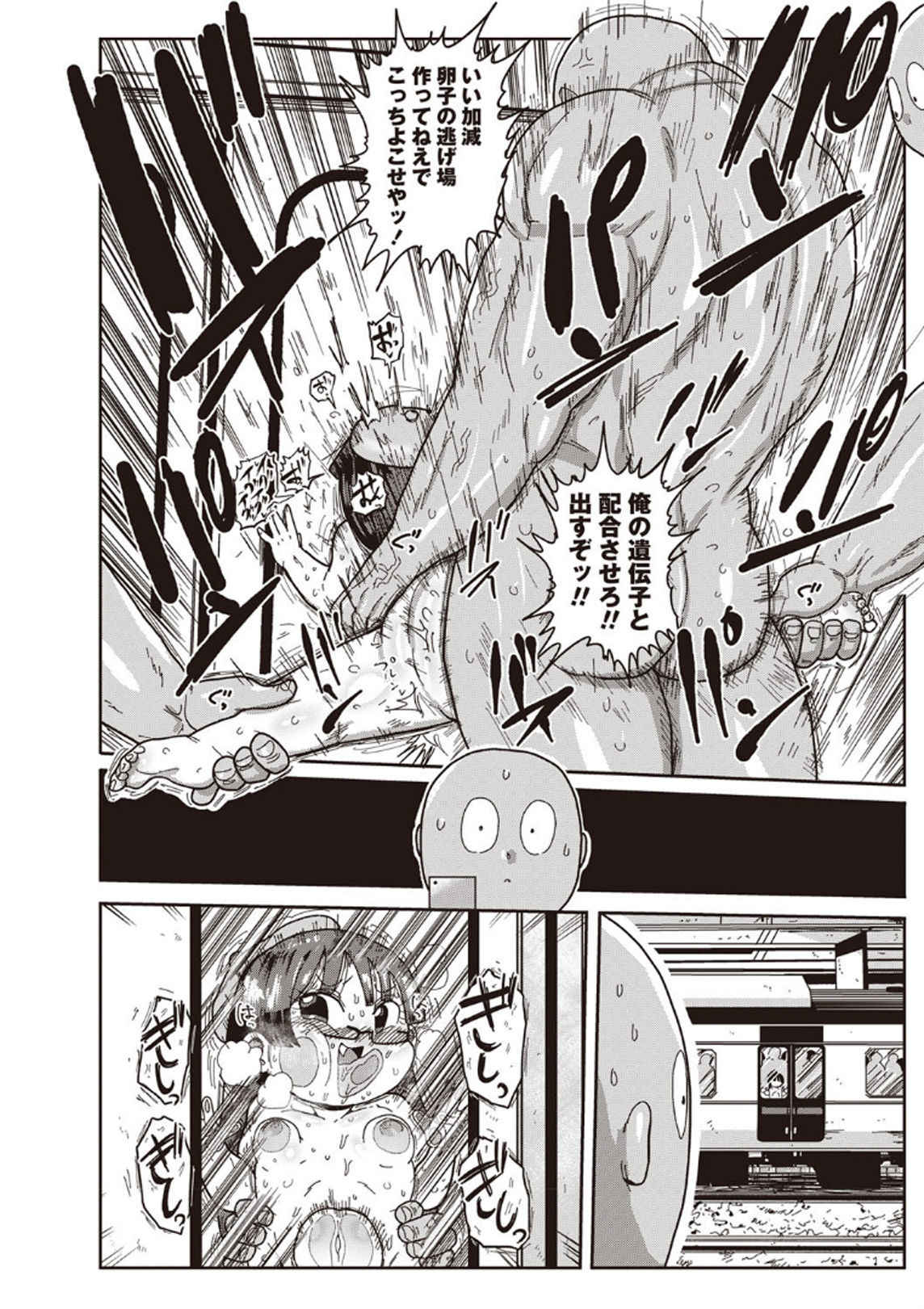 池！清純学園エロマンガブCh。 4-5