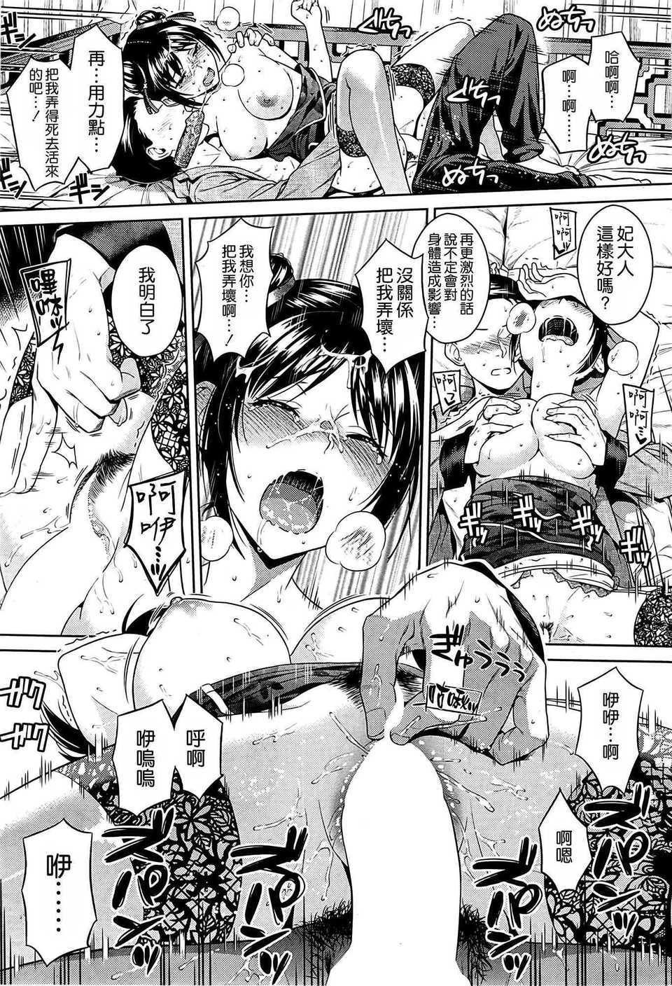 姫と奥尾 姫と奥尾