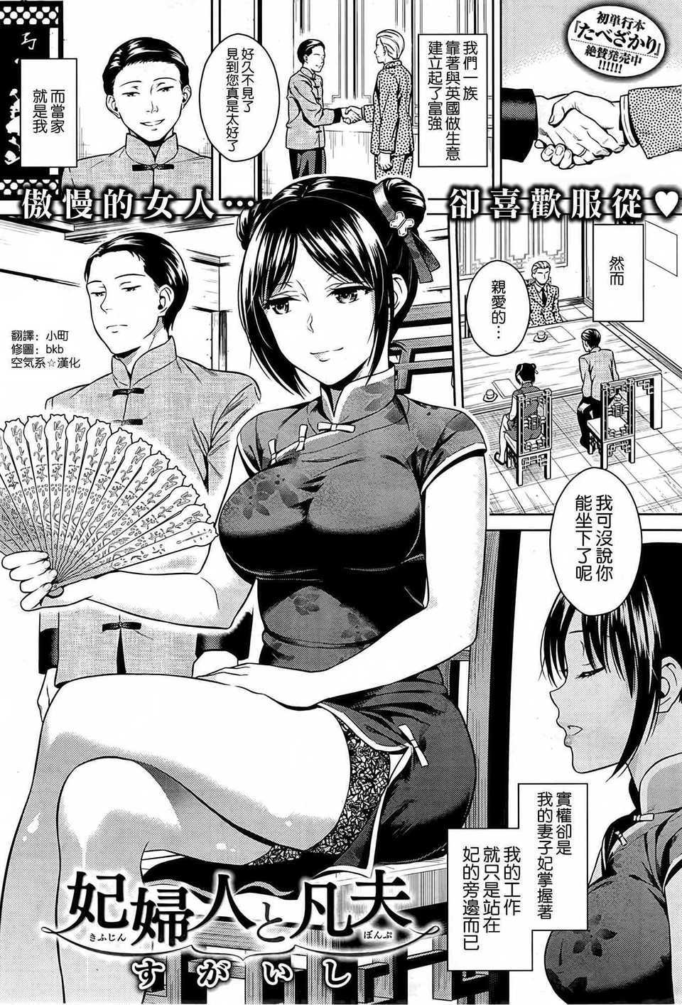 姫と奥尾 姫と奥尾