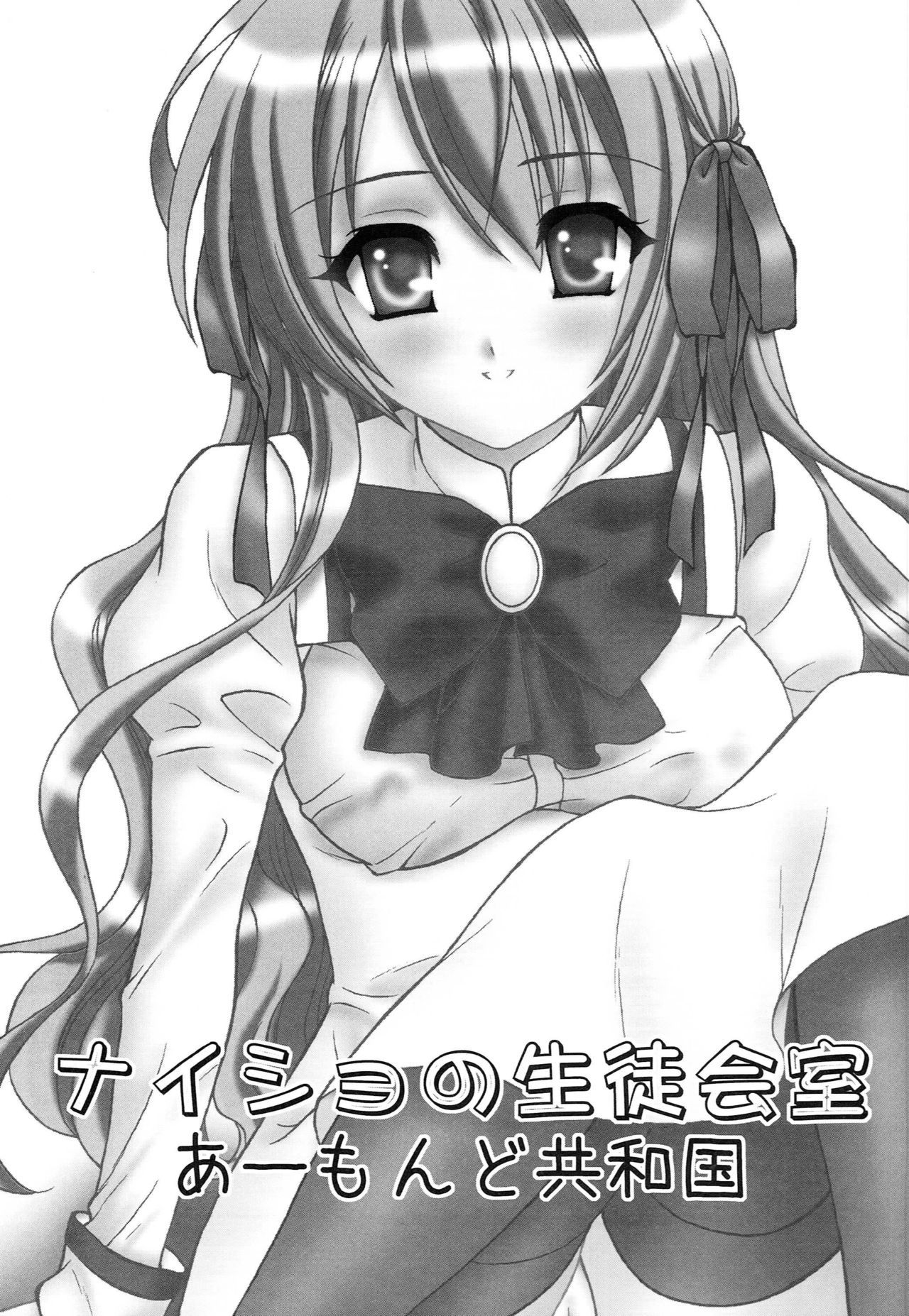 内生の聖人会史