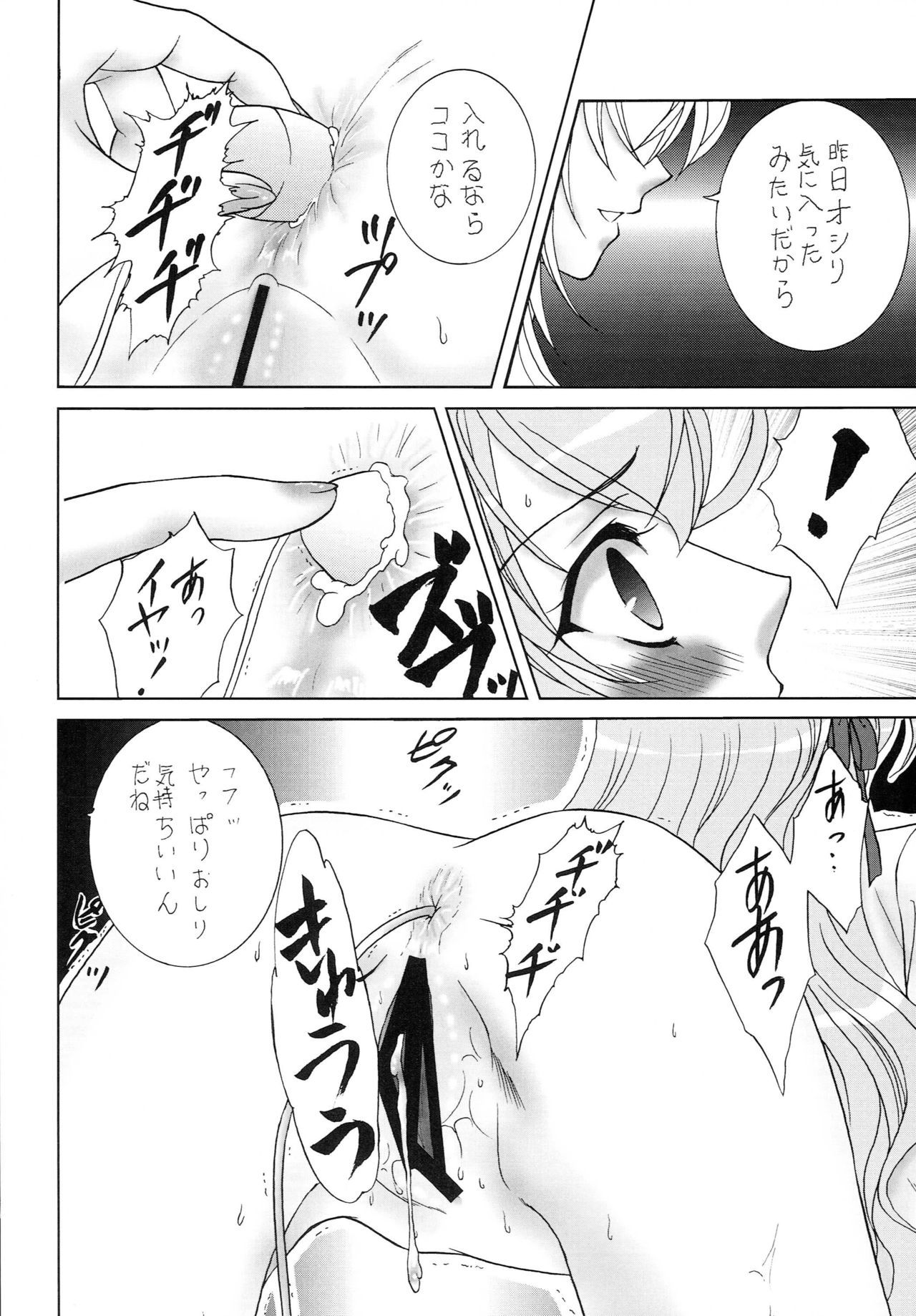 内生の聖人会史