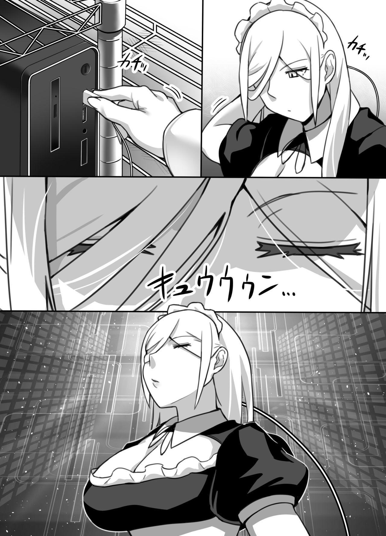 ヒロインと早薬が一堂もしゃべらないエロマンガ|サイレントデュオ