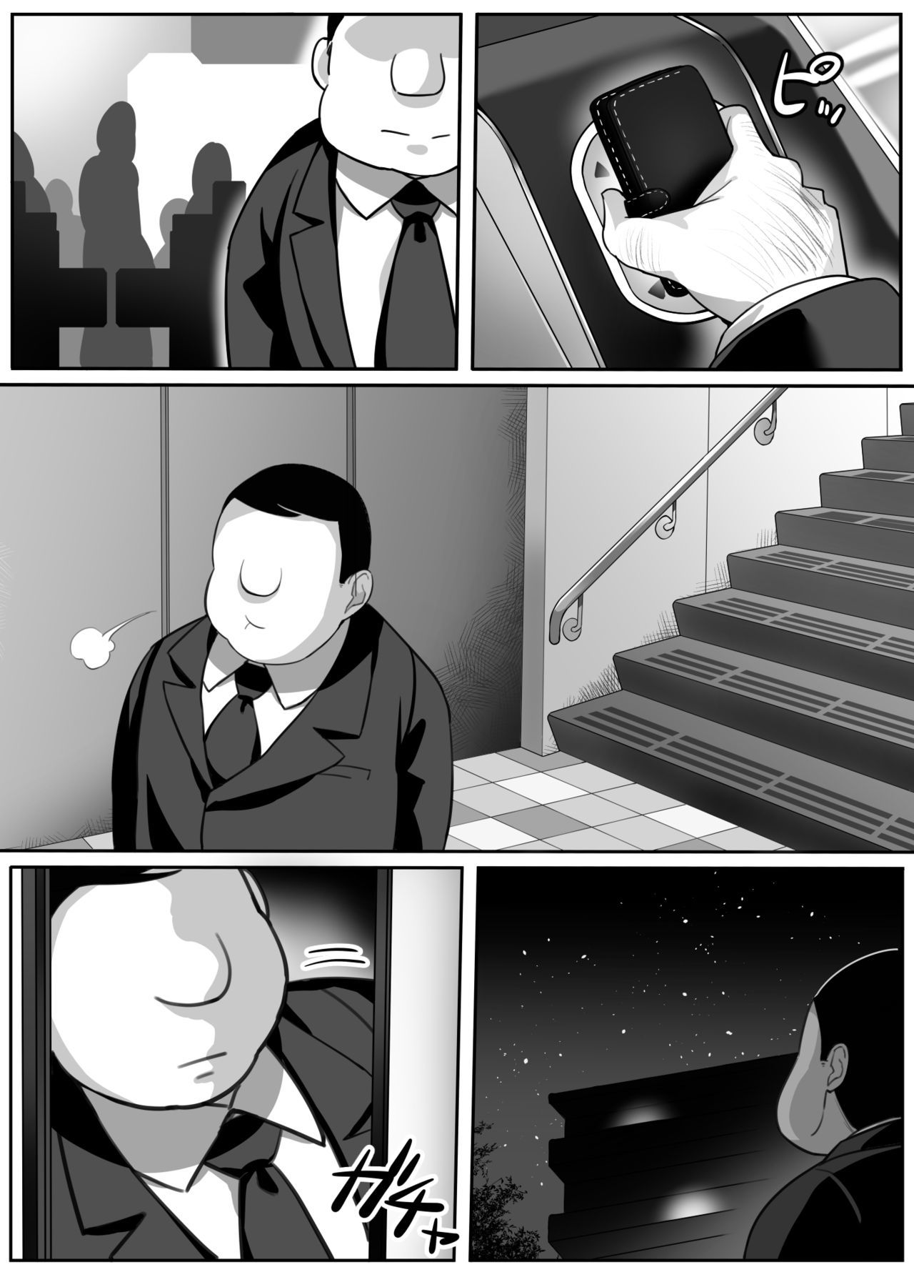 ヒロインと早薬が一堂もしゃべらないエロマンガ|サイレントデュオ