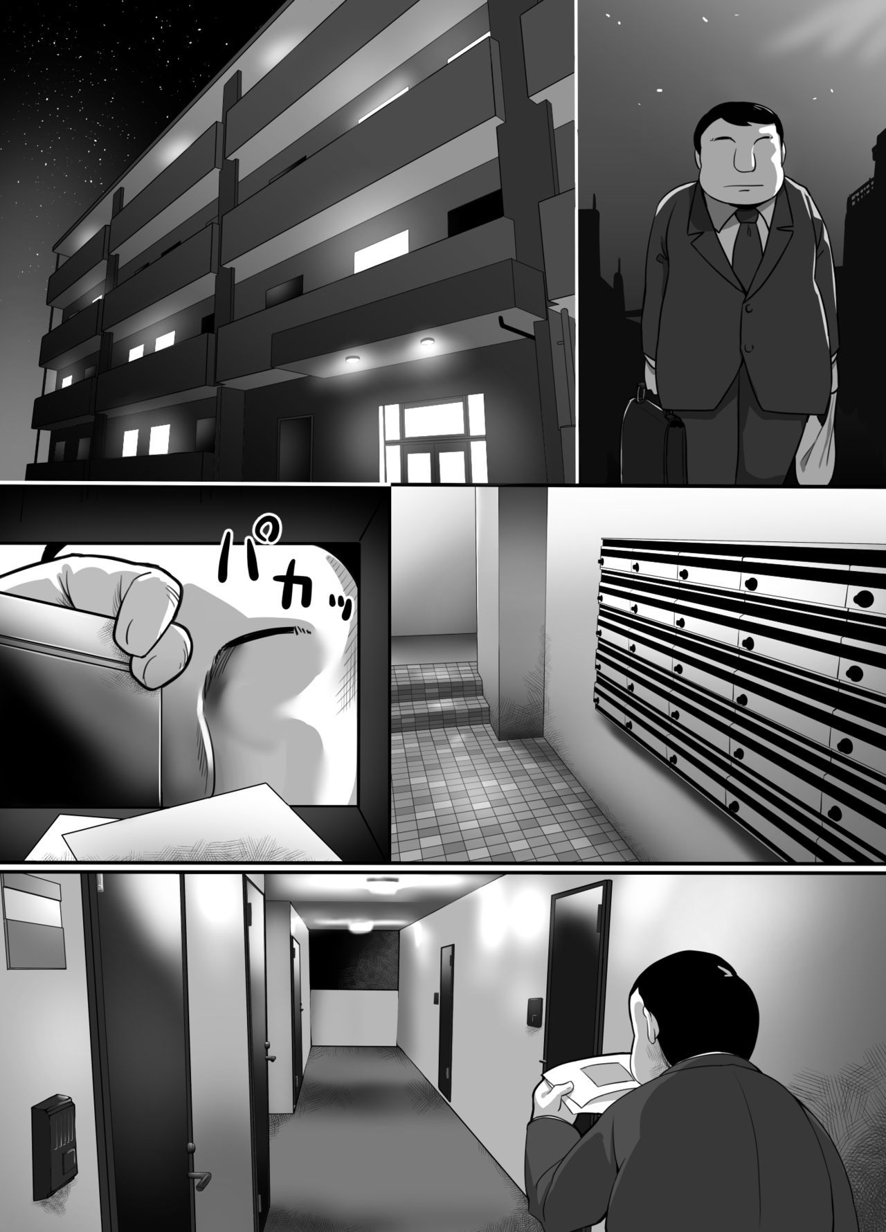 ヒロインと早薬が一堂もしゃべらないエロマンガ|サイレントデュオ