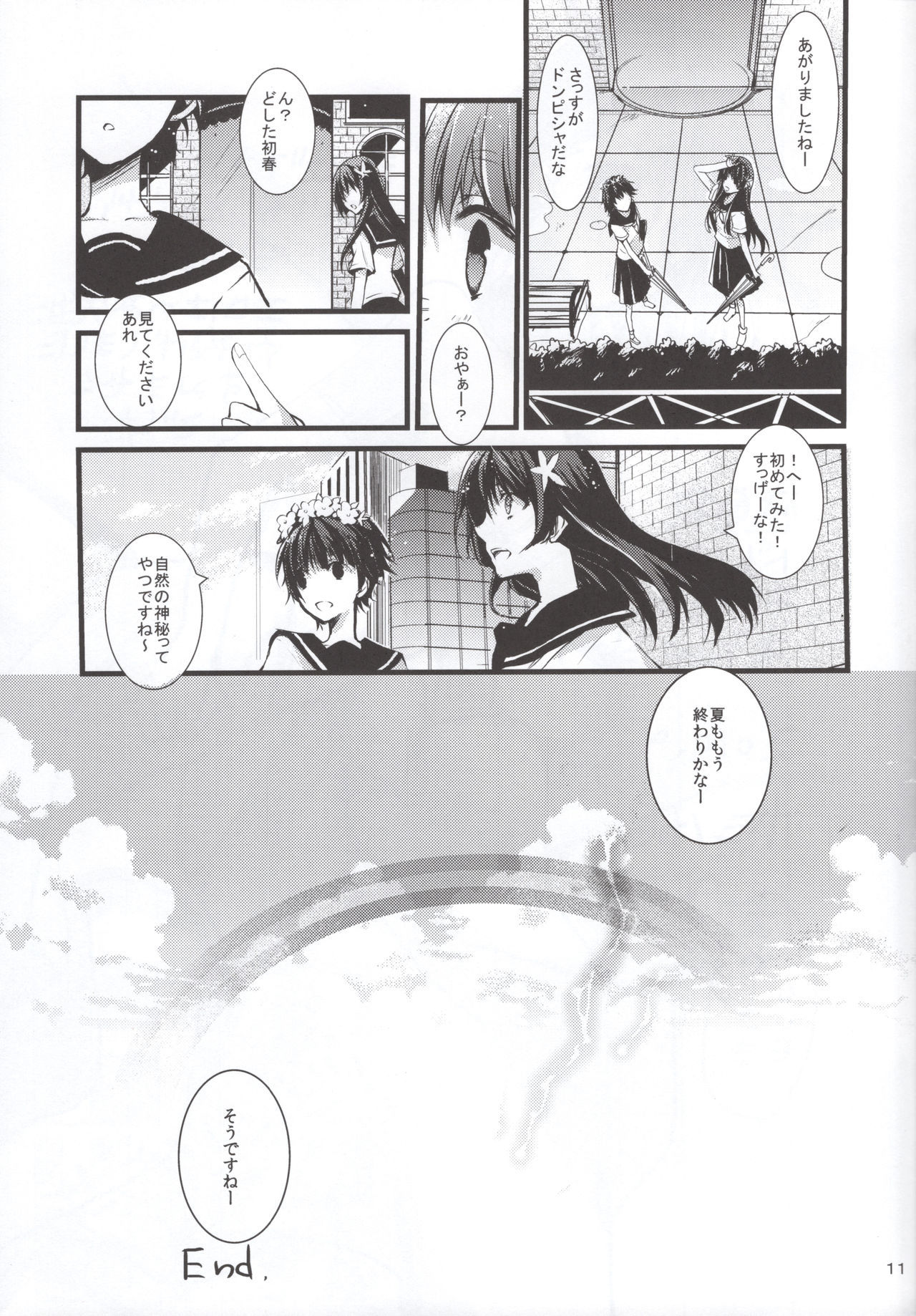 巫女らぶセカンド！