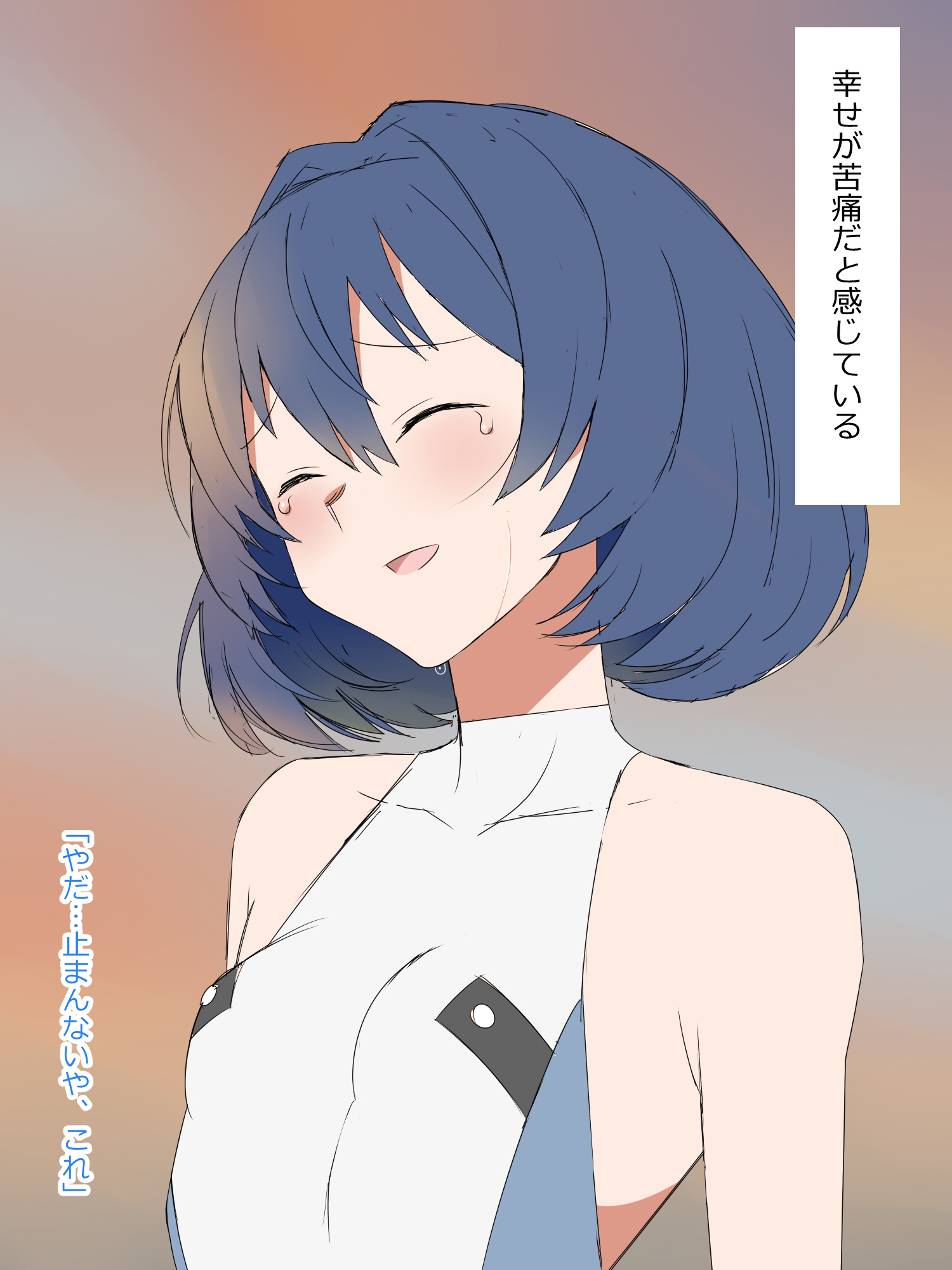 夢をすさするちからをてにいれたおはなし