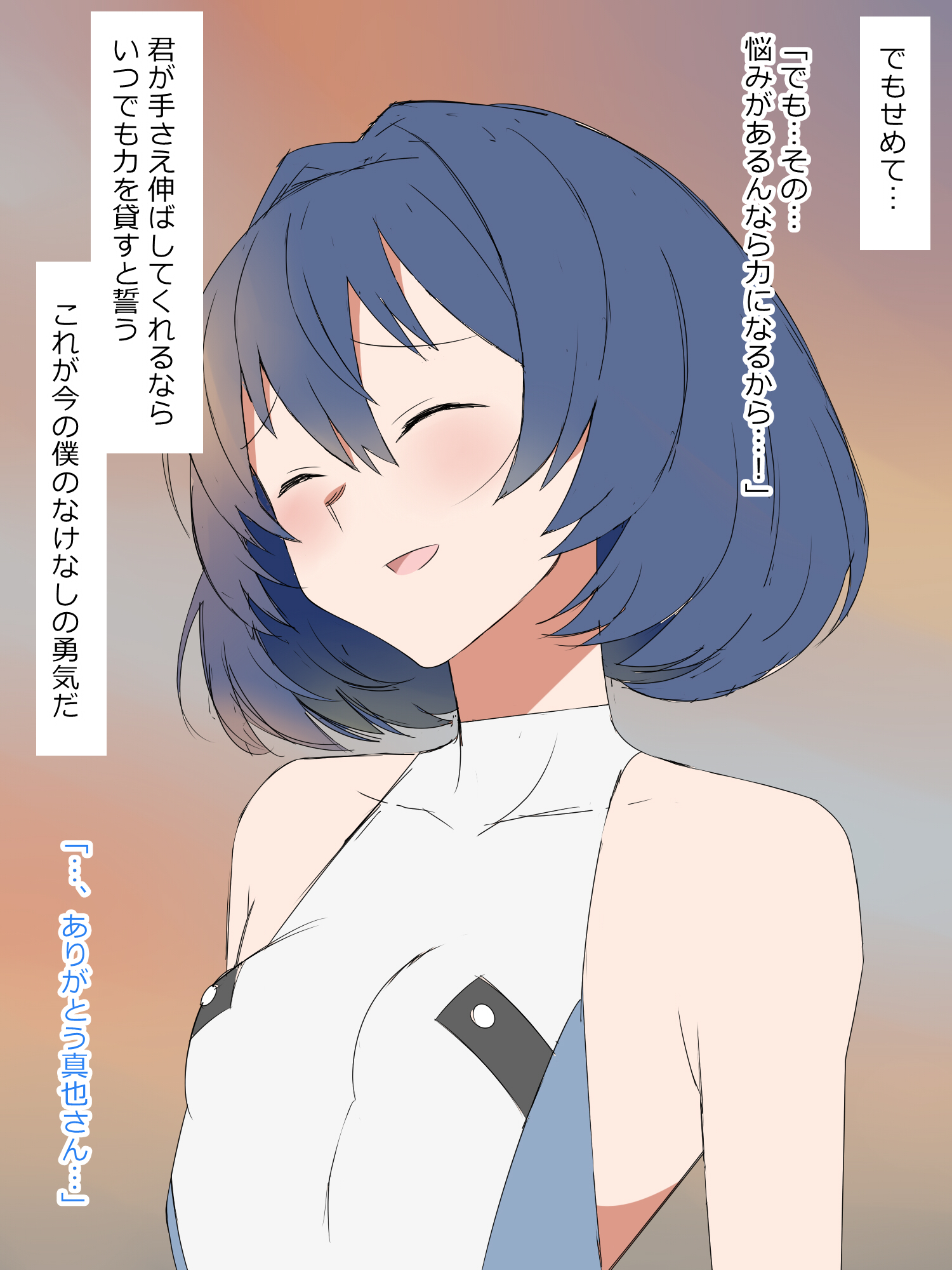 夢をすさするちからをてにいれたおはなし