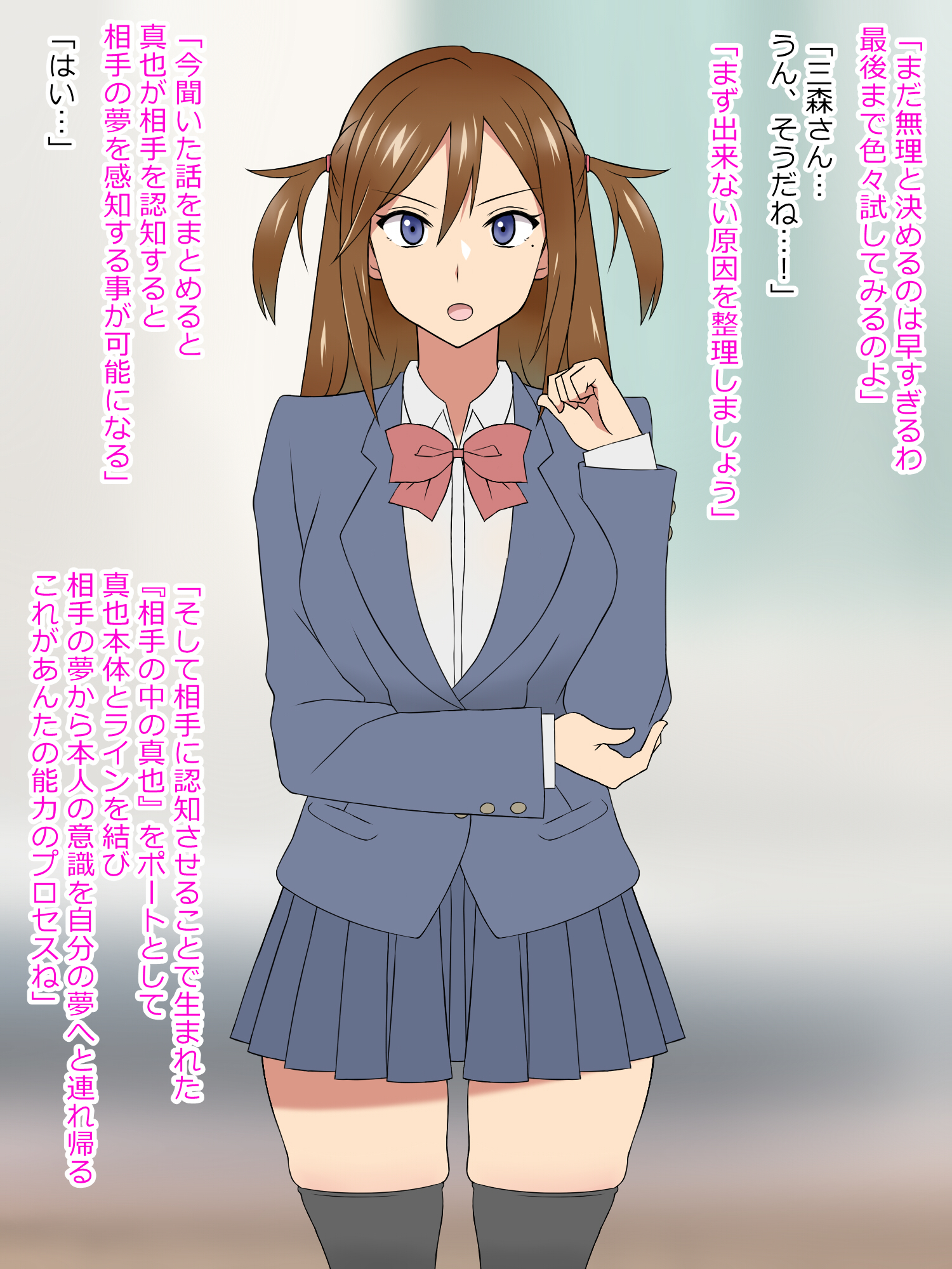 夢をすさするちからをてにいれたおはなし