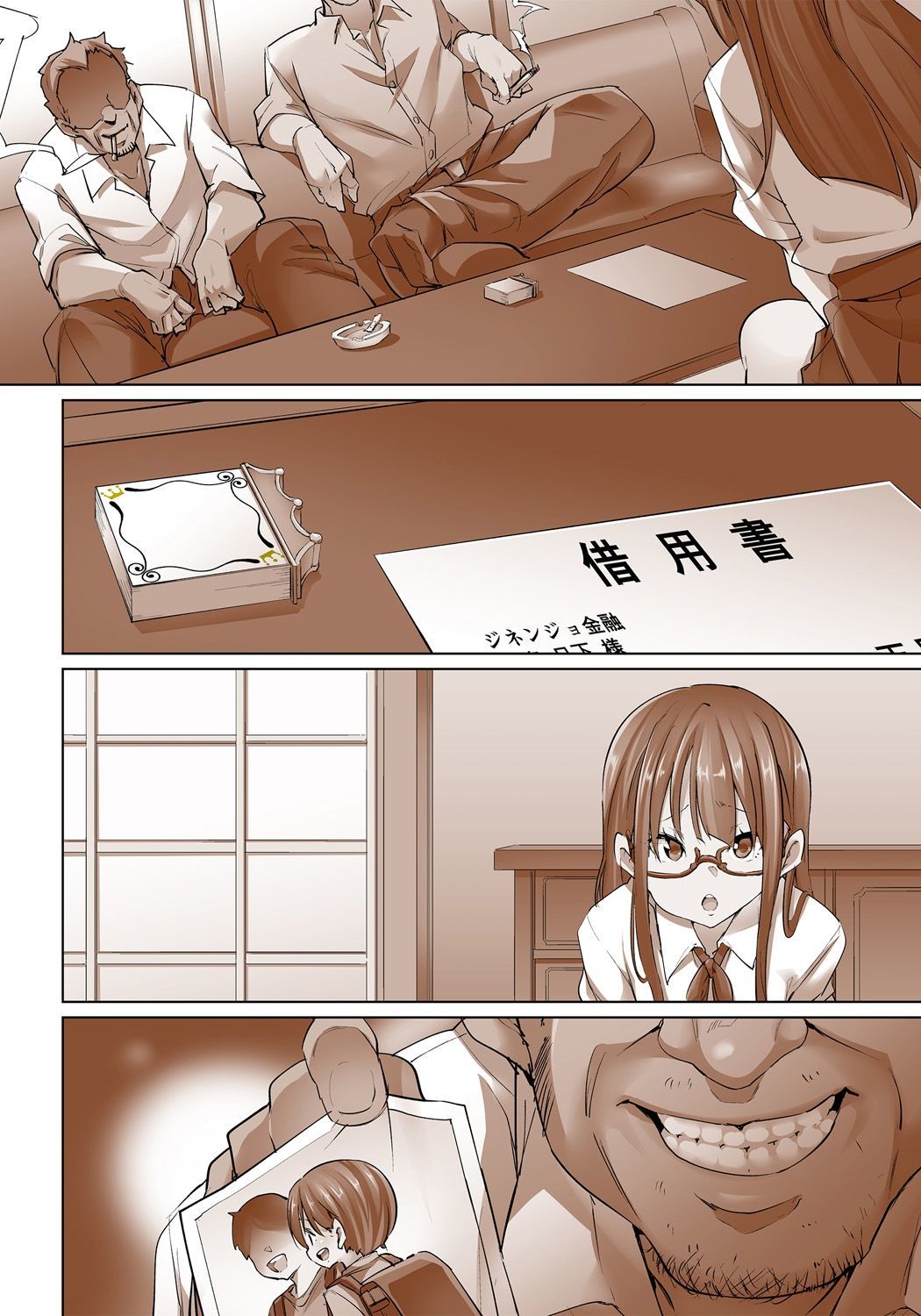 ハッタラヤレチャウ！？エロシール〜ワガママJKのアソコオタッタ1-マイデドレイニ〜1-17