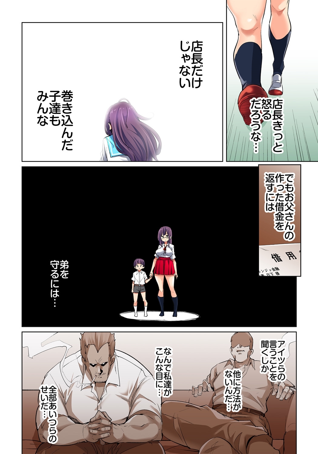 ハッタラヤレチャウ！？エロシール〜ワガママJKのアソコオタッタ1-マイデドレイニ〜1-17