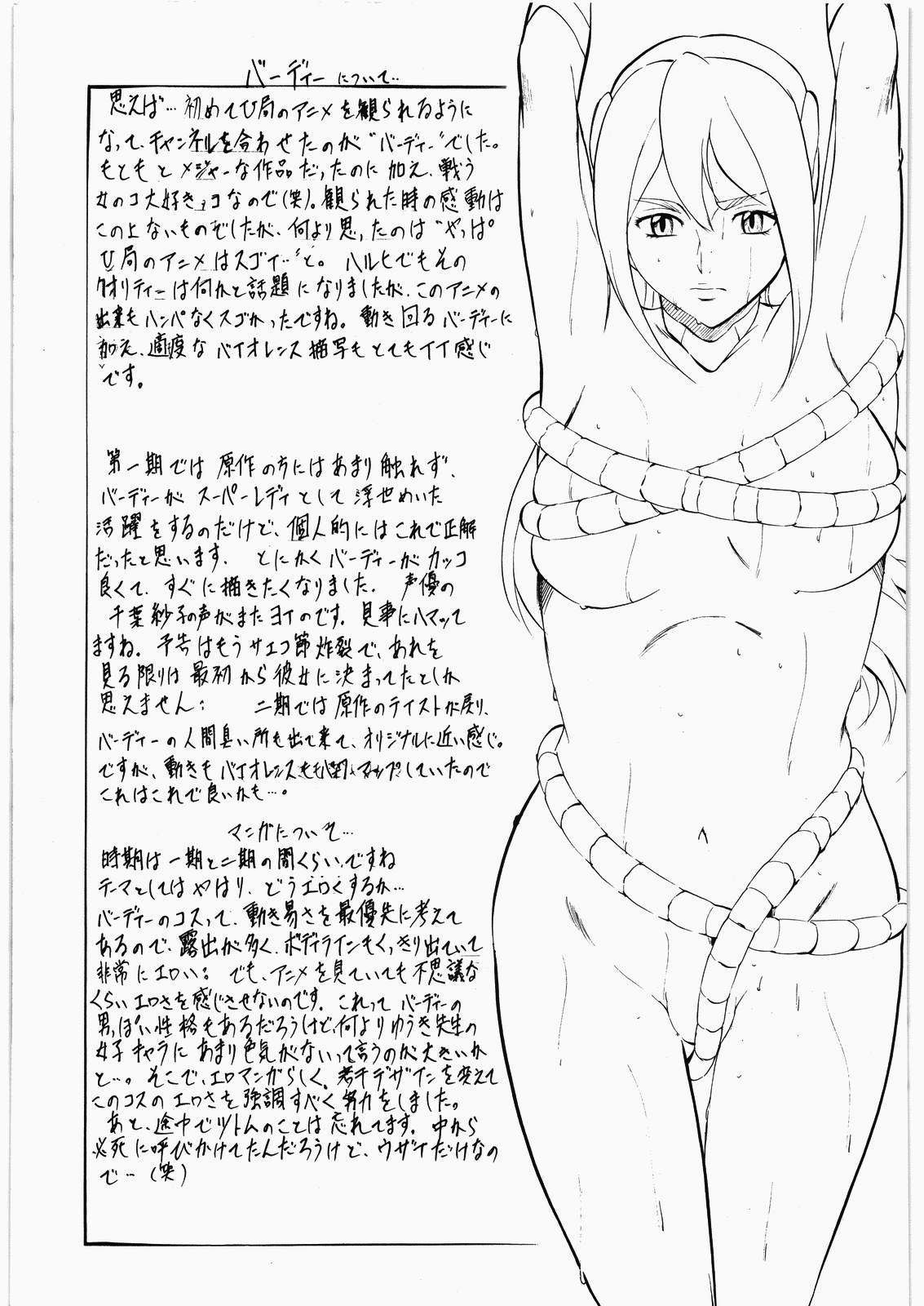 バーディパーティー バーディパーティー