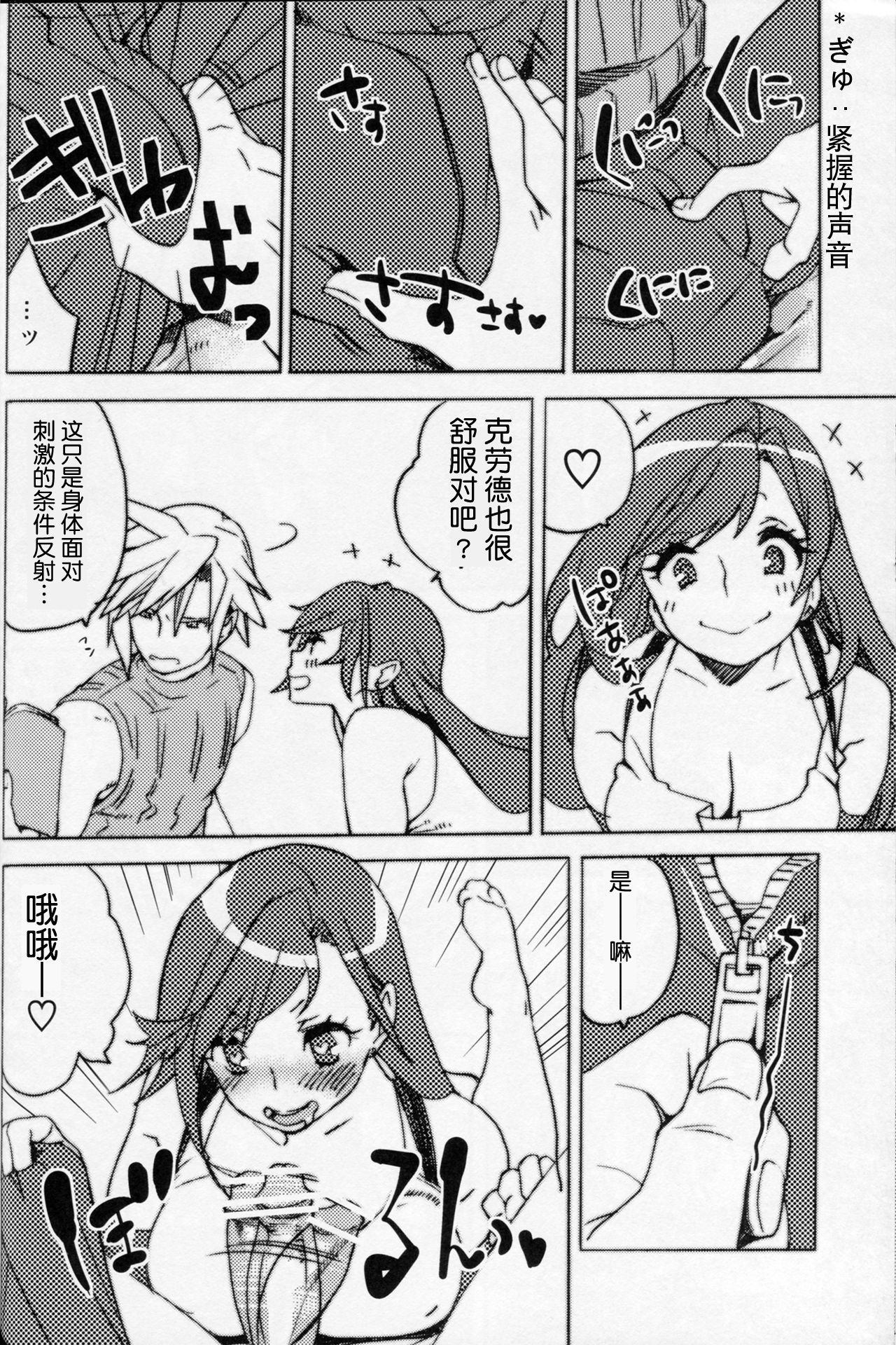 さくらゆっけのみだれ咲|女色香艳绵绵不绝