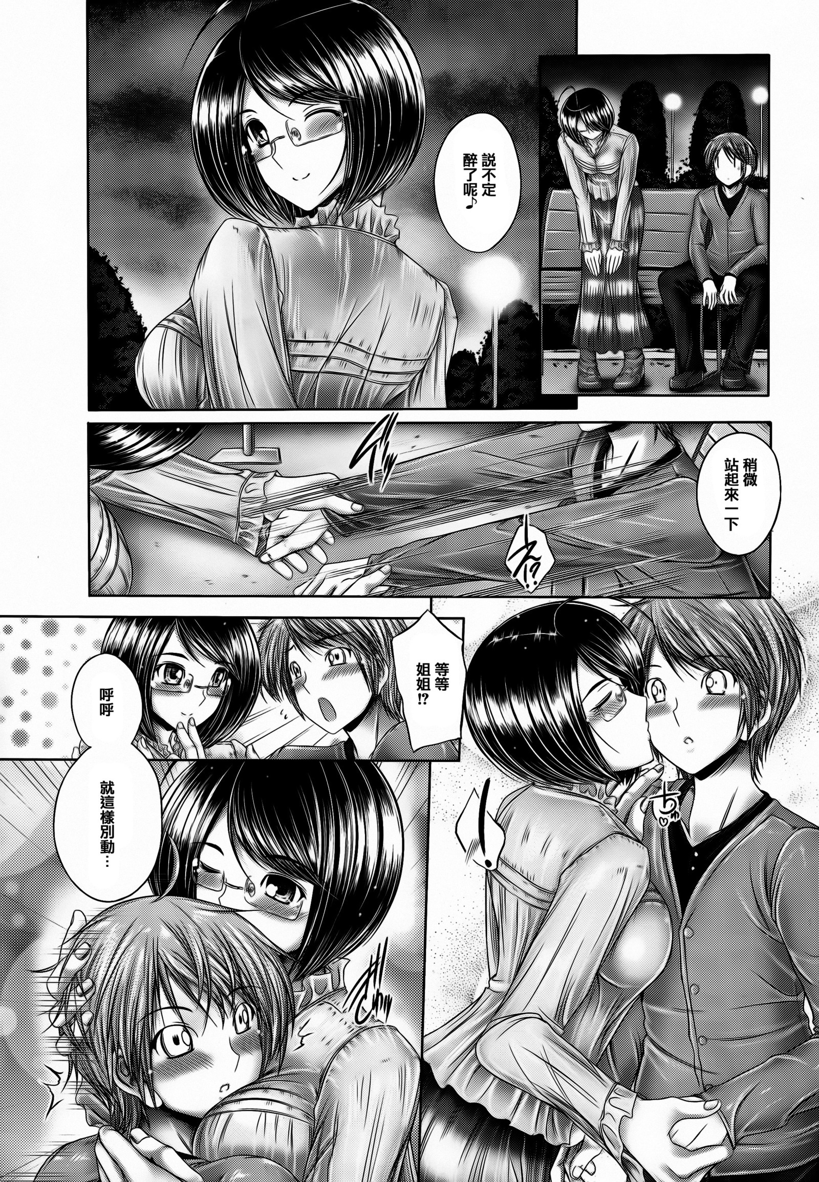あねがイル木関 あねがイル木関