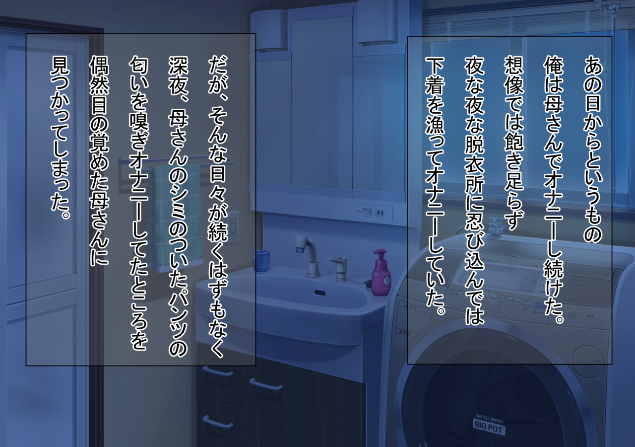 たのまれるとことわれないすけべおかあさん