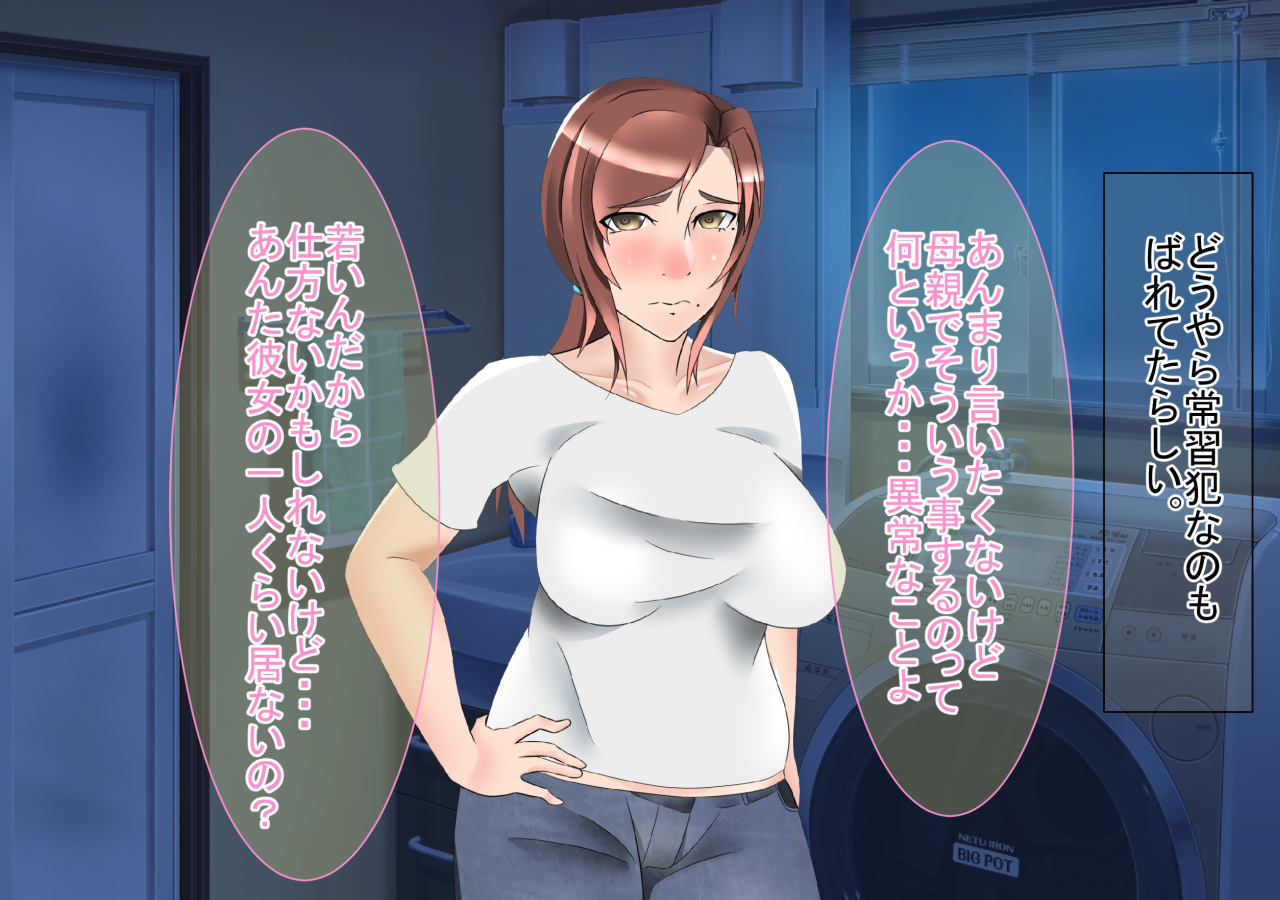 たのまれるとことわれないすけべおかあさん