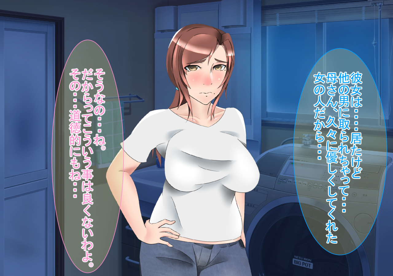 たのまれるとことわれないすけべおかあさん