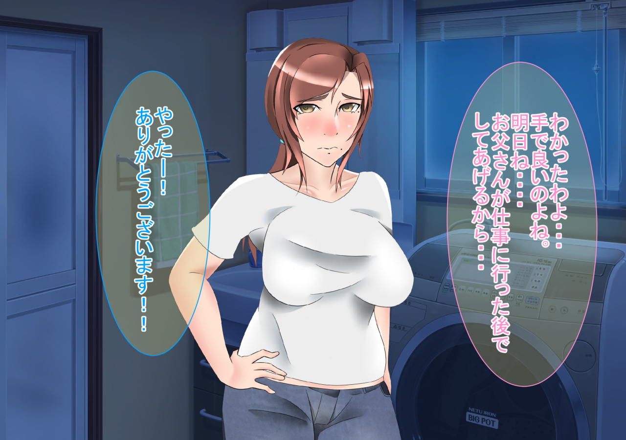 たのまれるとことわれないすけべおかあさん