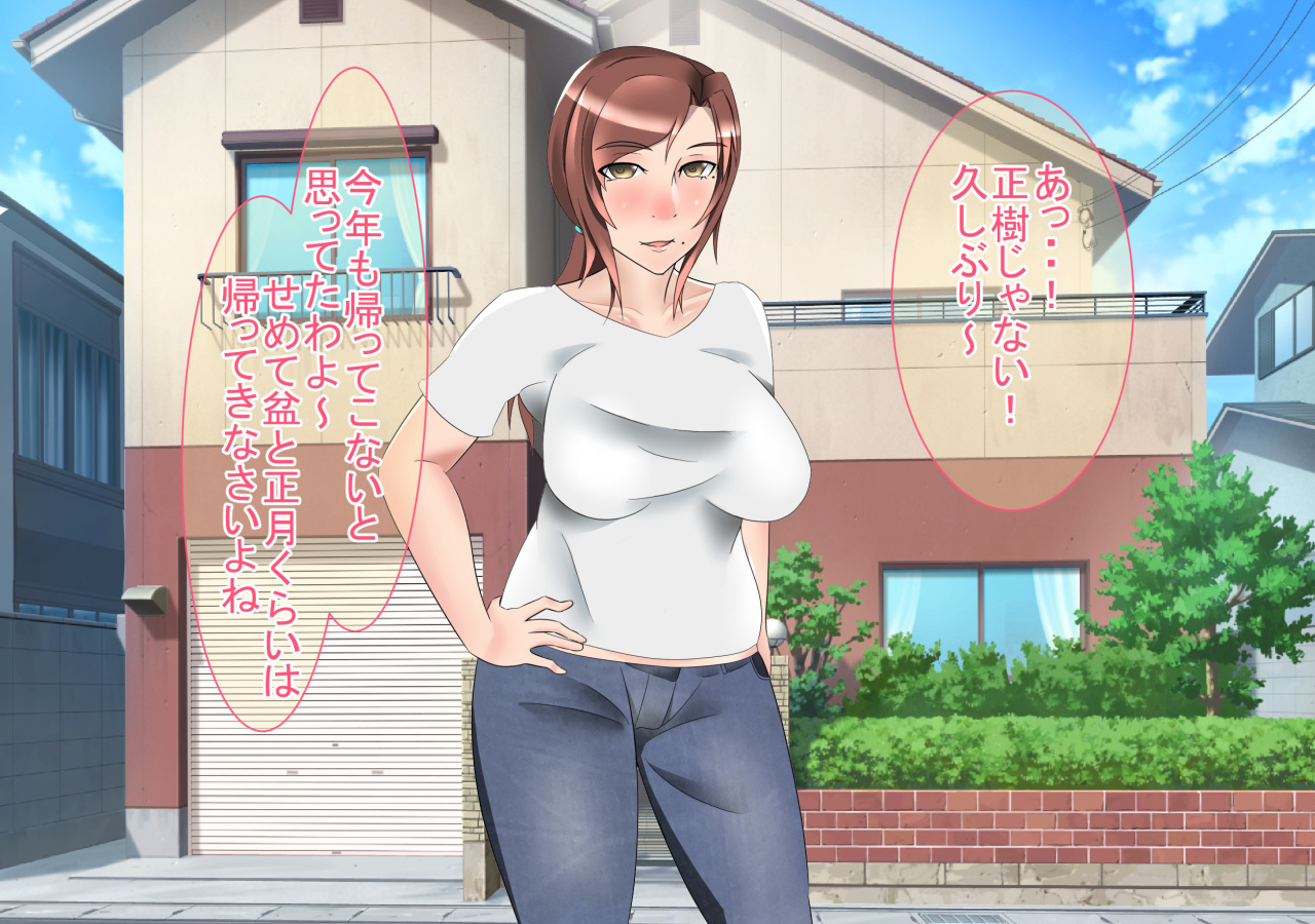 たのまれるとことわれないすけべおかあさん