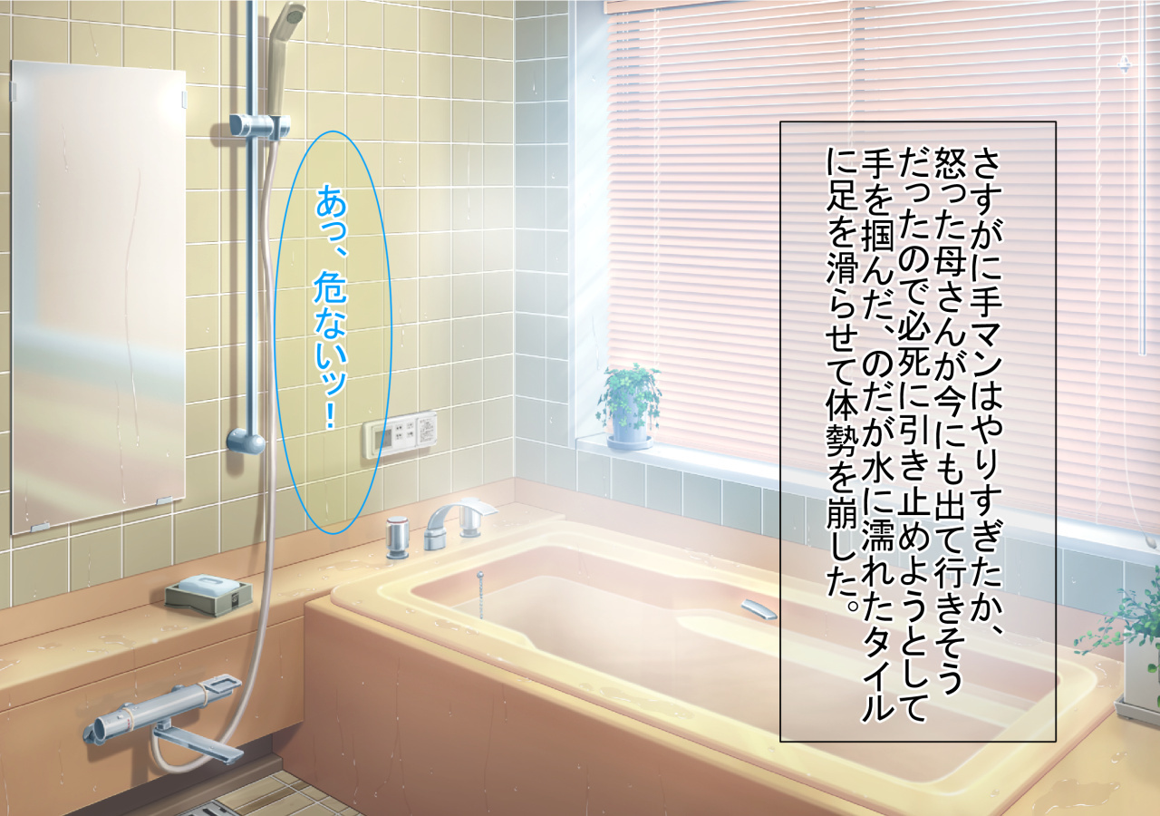 たのまれるとことわれないすけべおかあさん