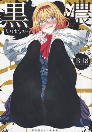 黒井法が小野がデル 黒井法が小野がデル