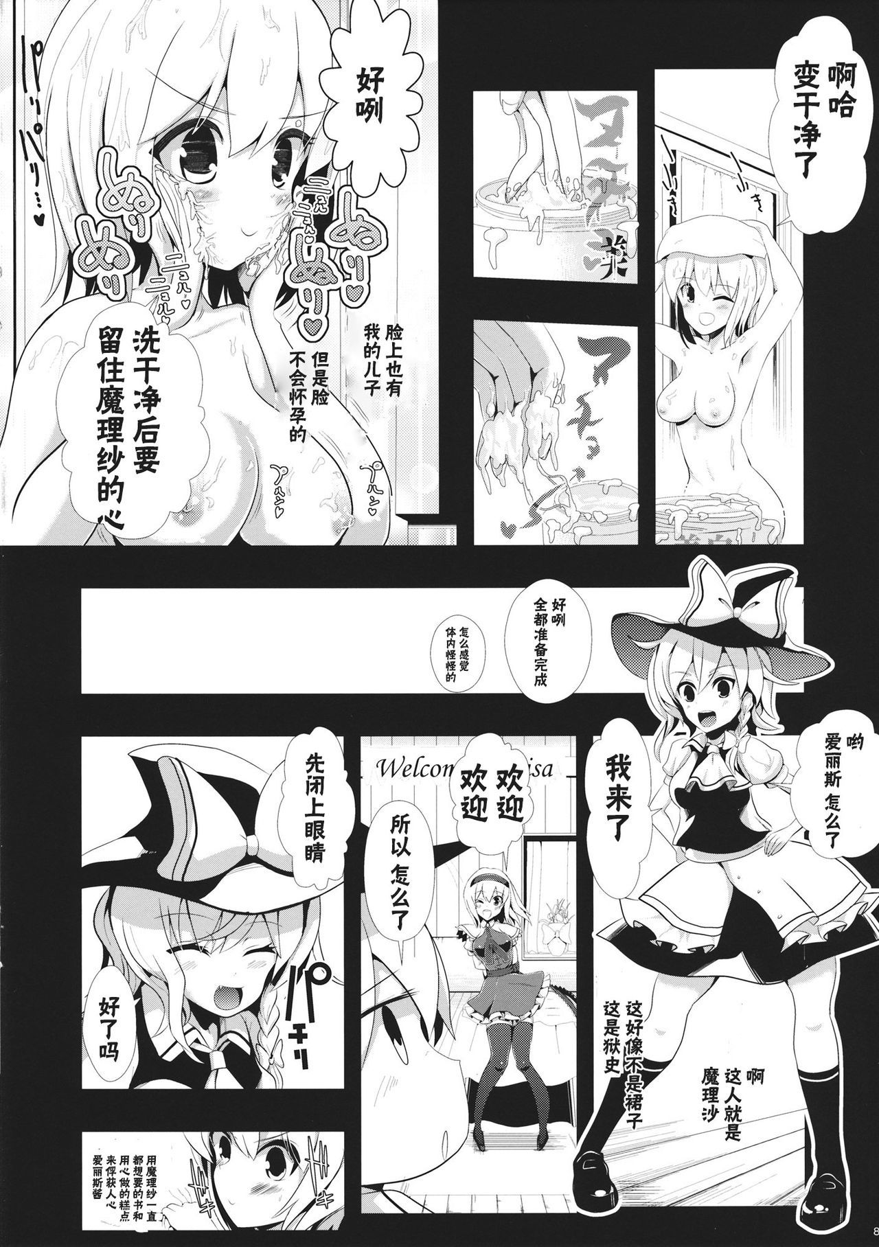 東方東方ニンゲン1新竜アリスnチ