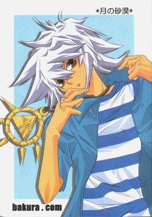 月のさばく 月のさばく