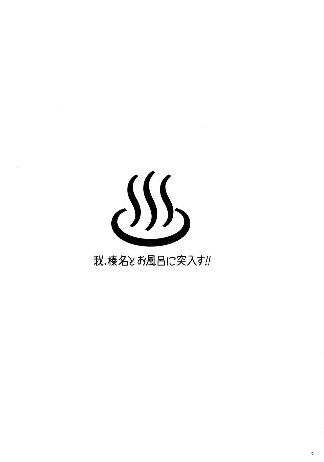 ウェア、はるなとお風呂にとつにゅうす!! |はるな= NSS =でお風呂に飛び込む