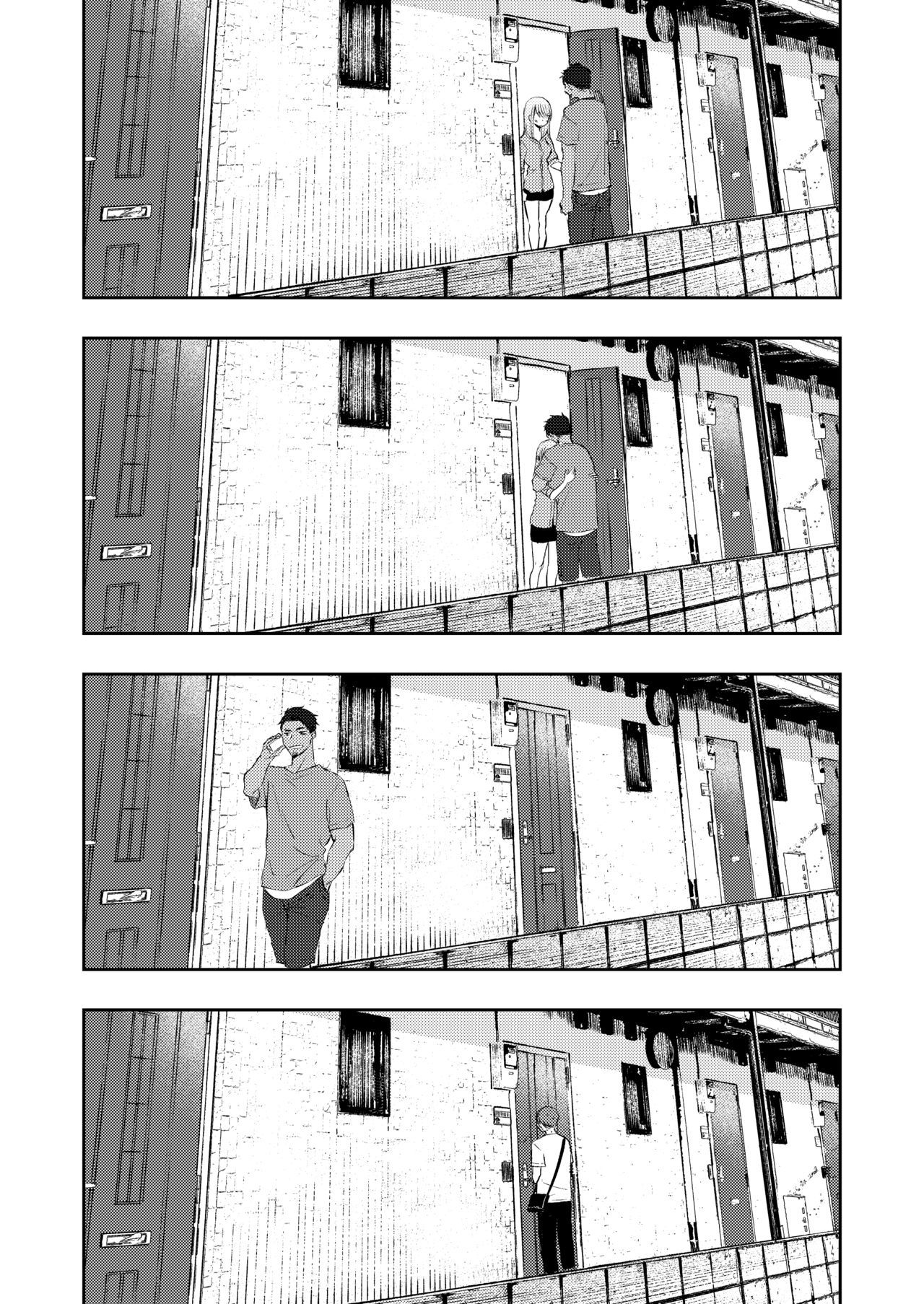 僕の白内君= NSS =