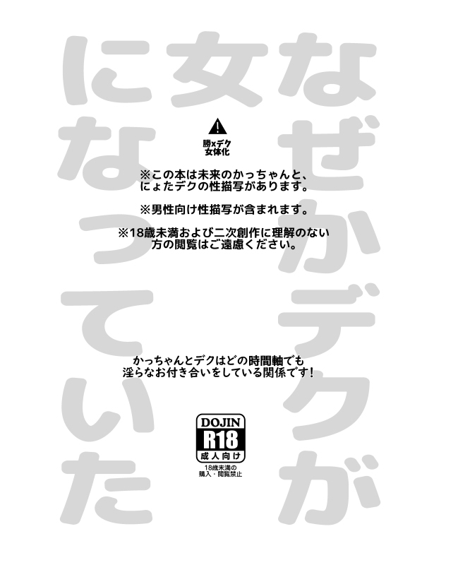 ]なぜかでくがおん＆＃x27;なになってたた